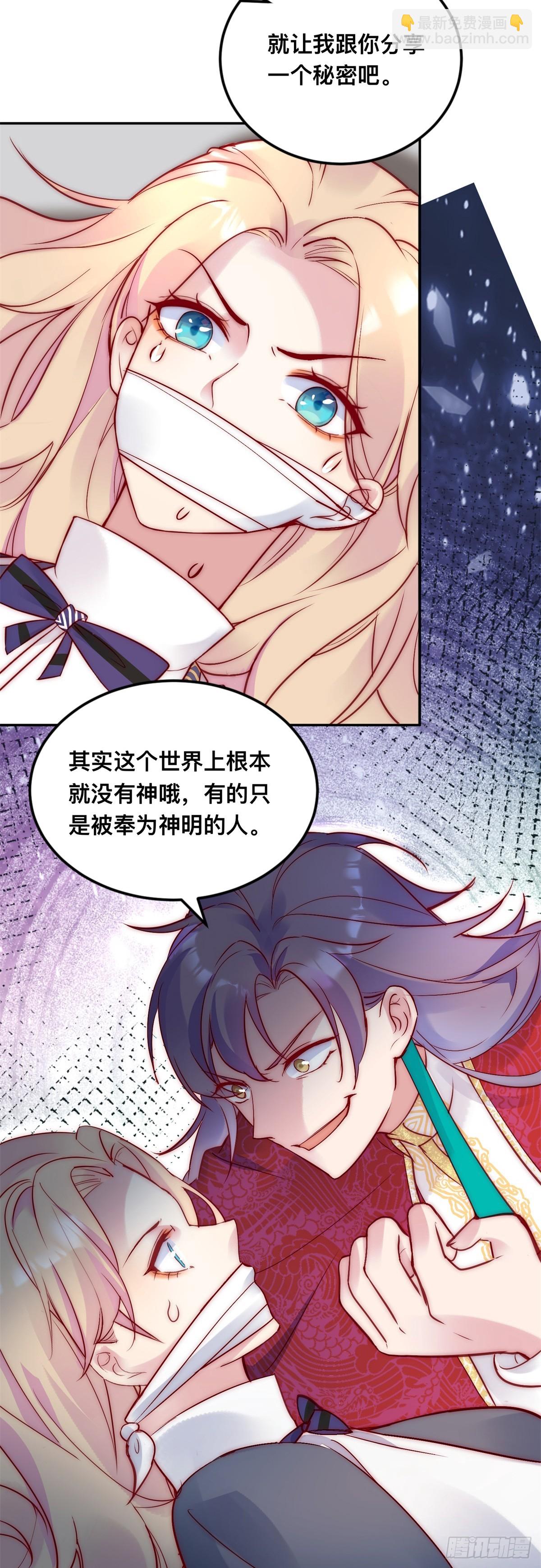 第34话 苏米利卡的野心-第35话