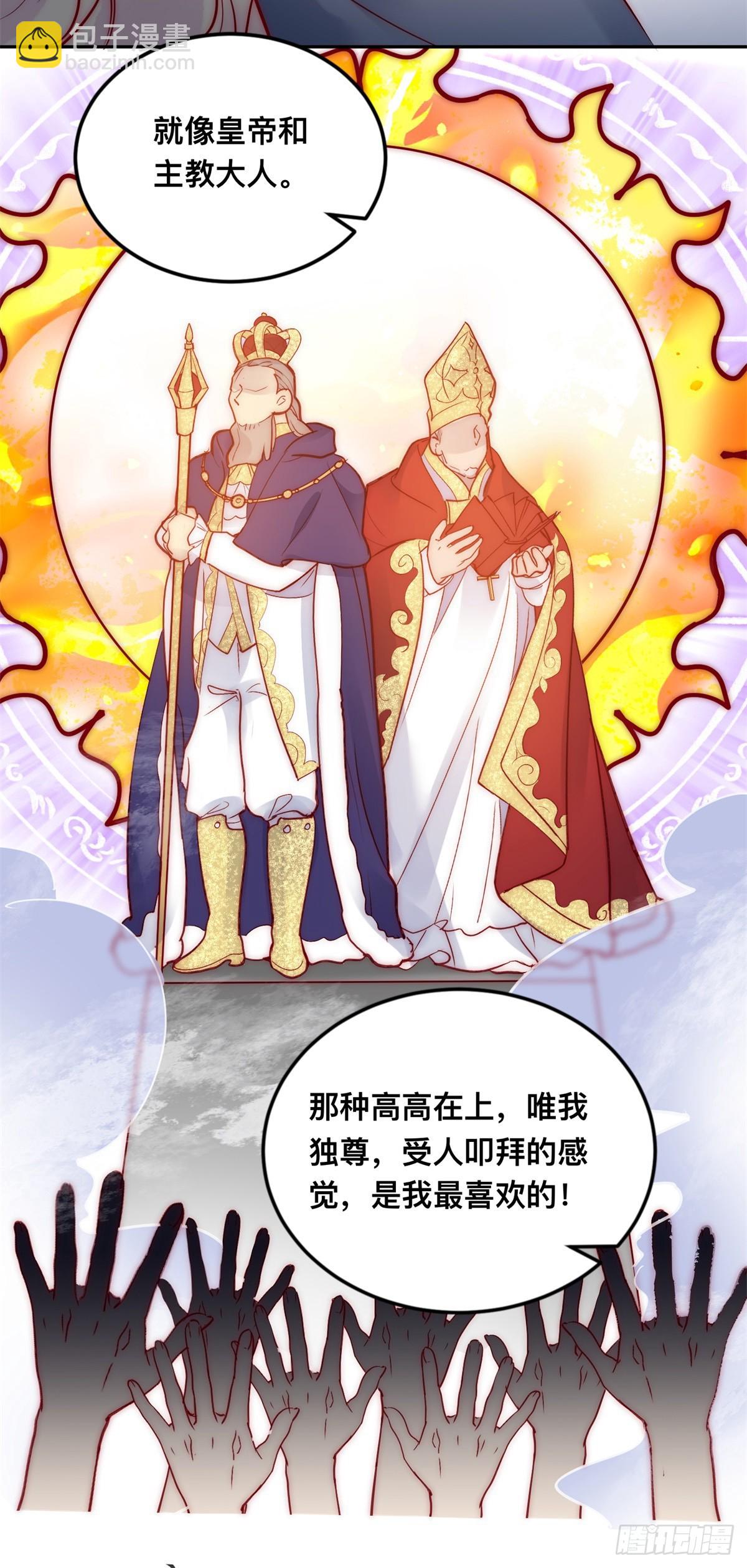 第34话 苏米利卡的野心-第35话