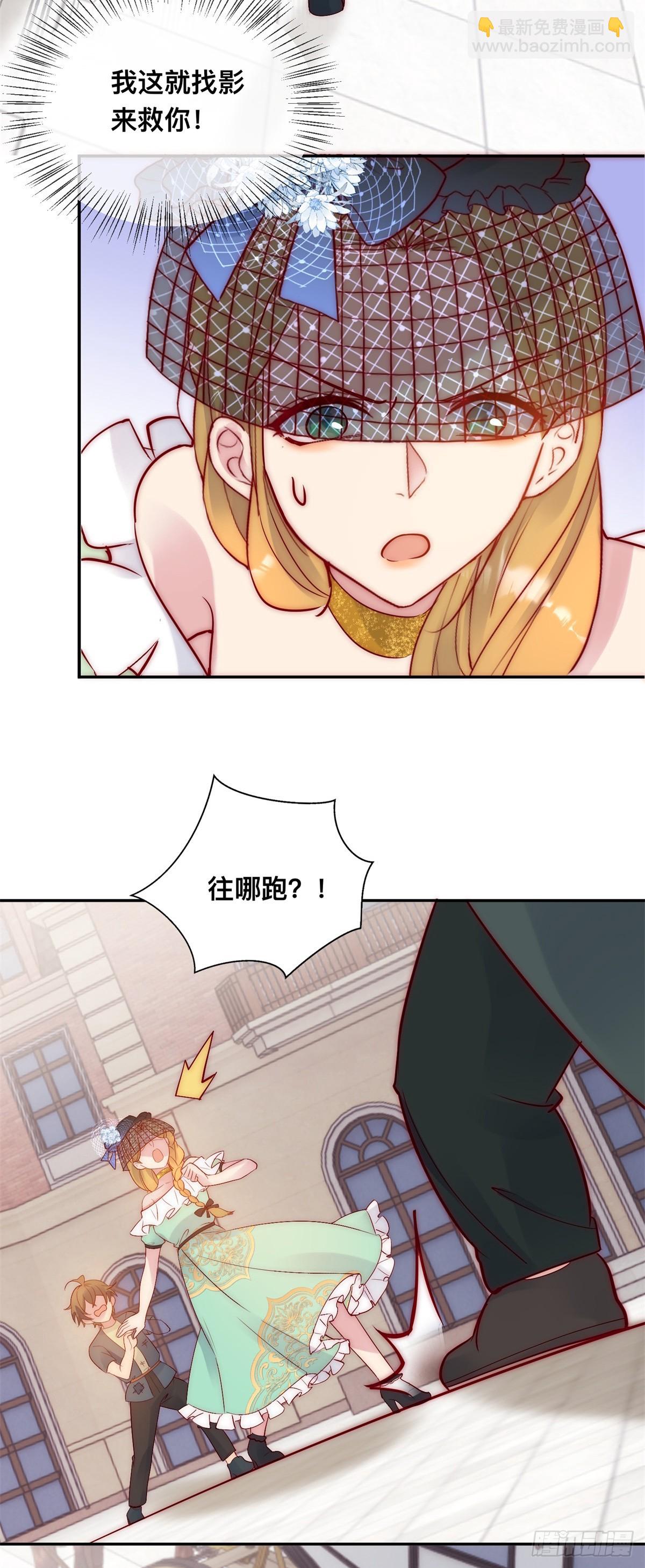 第34话 苏米利卡的野心-第35话