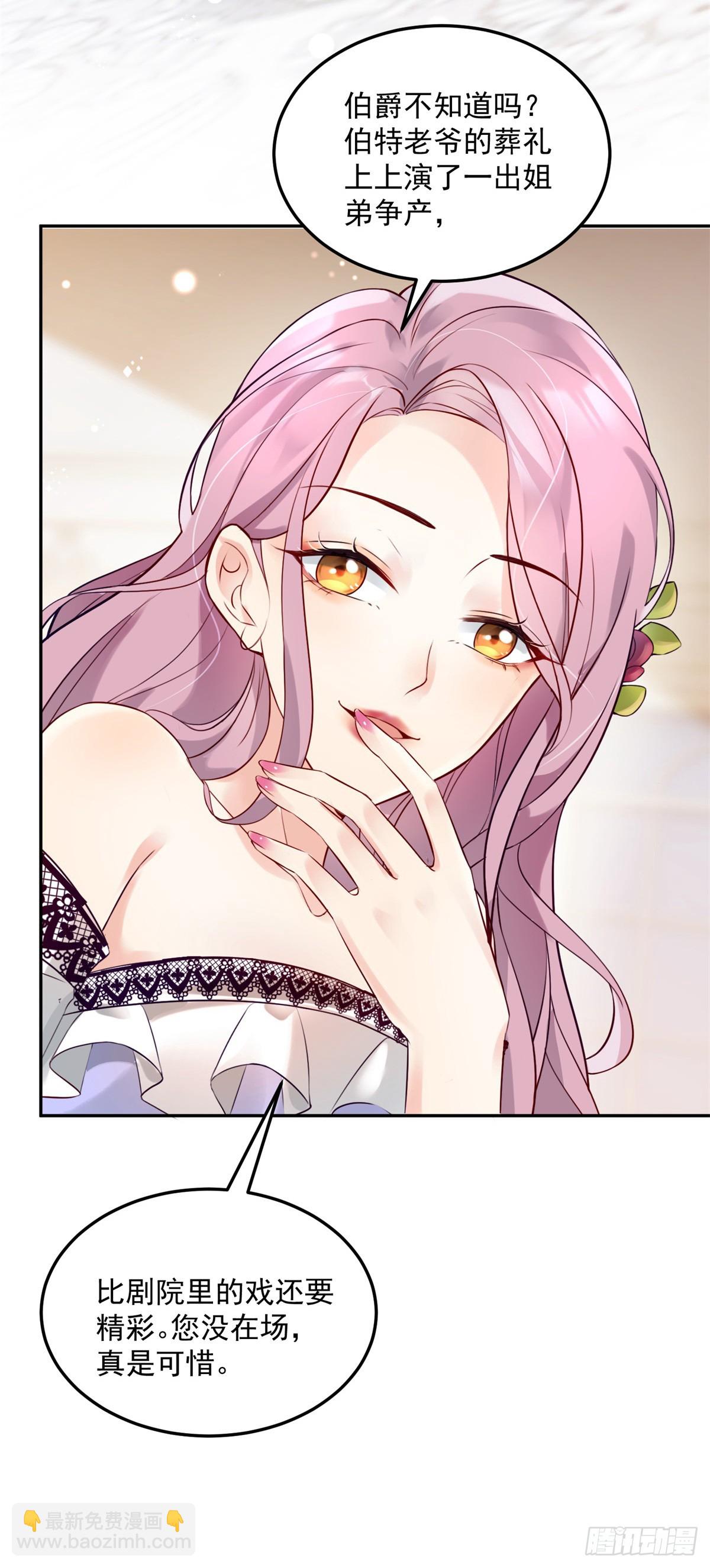 第4话 芳心纵火犯-第5话