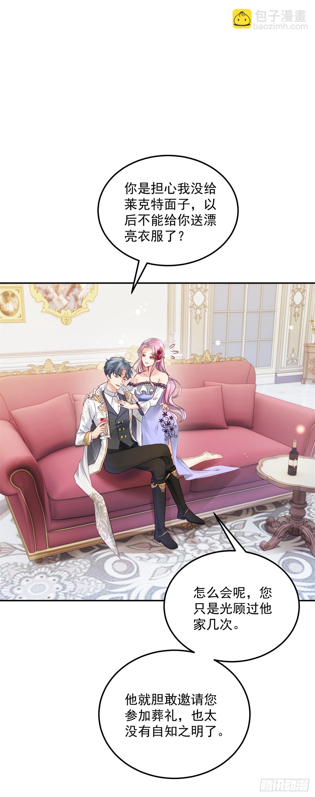 第4话 芳心纵火犯-第5话