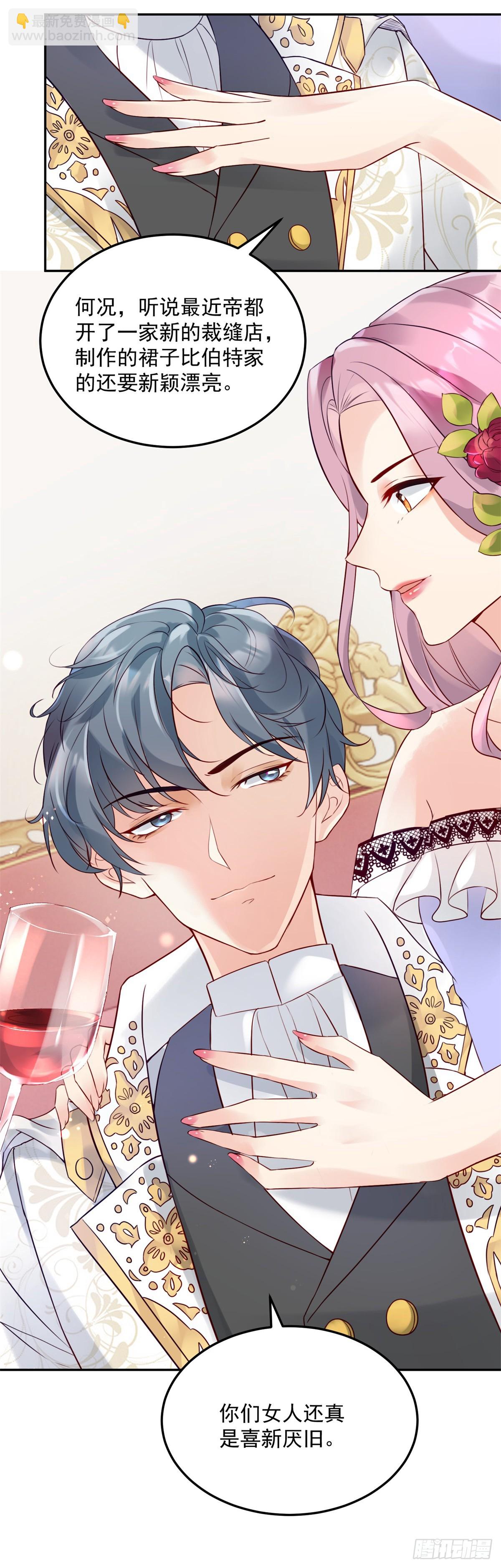 第4话 芳心纵火犯-第5话