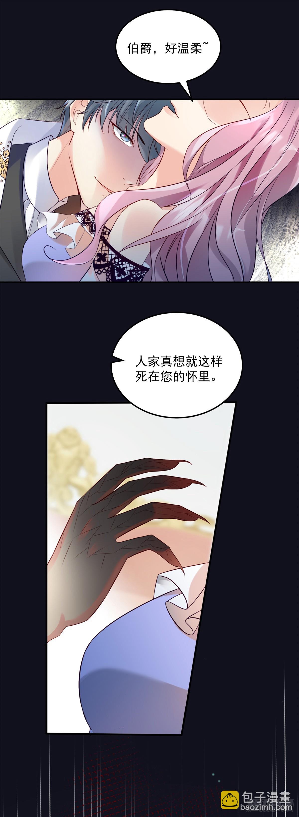 第4话 芳心纵火犯-第5话