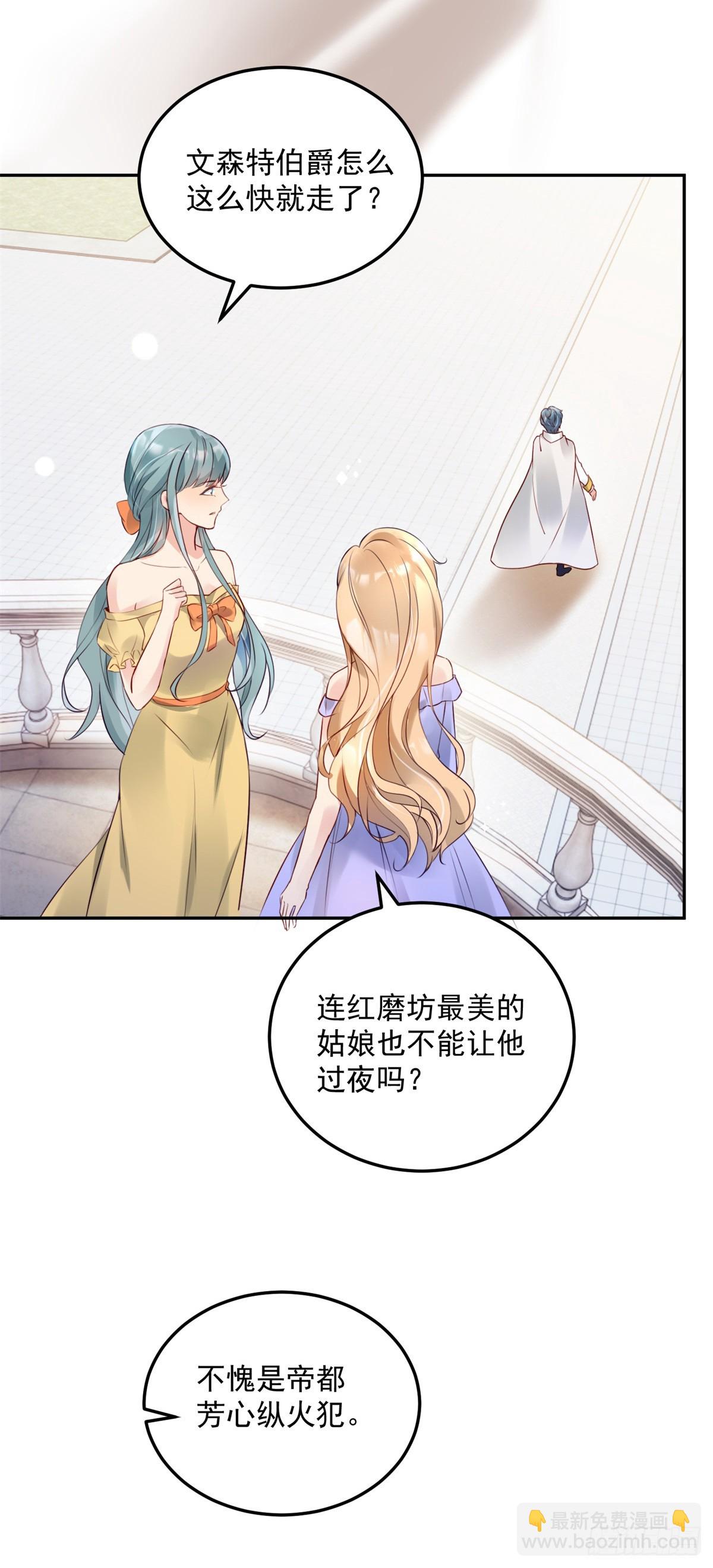 第4话 芳心纵火犯-第5话