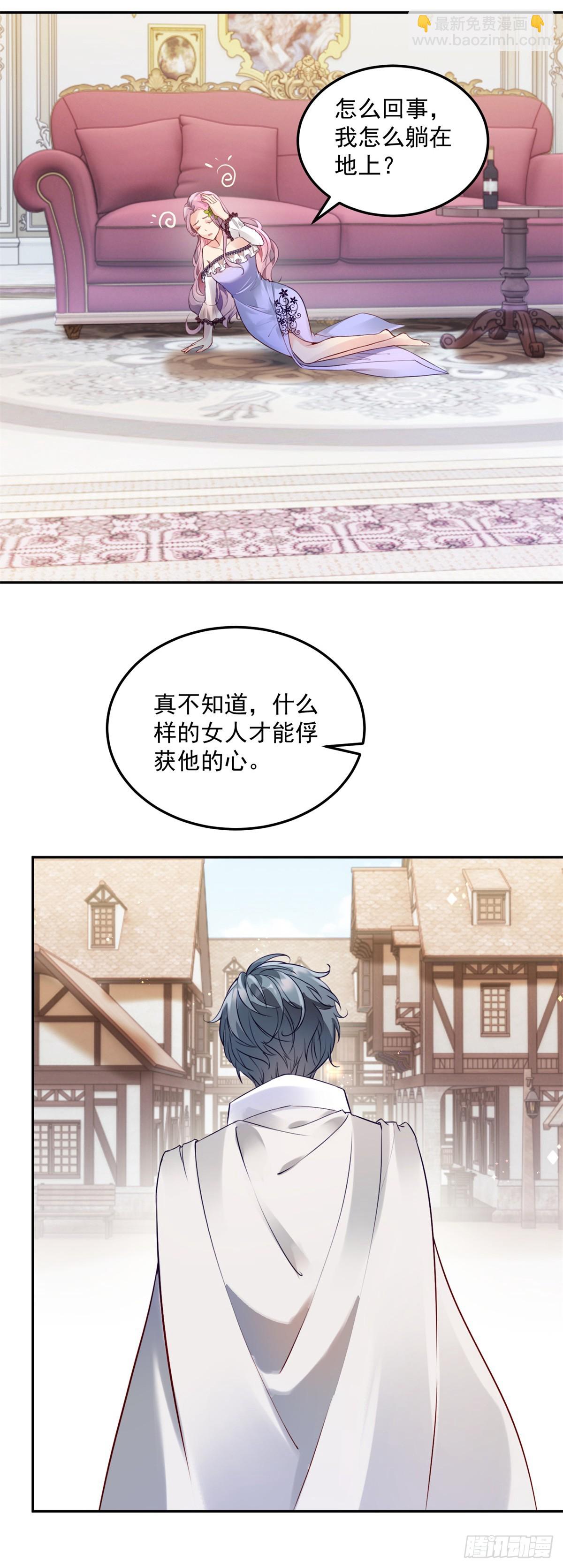 第4话 芳心纵火犯-第5话