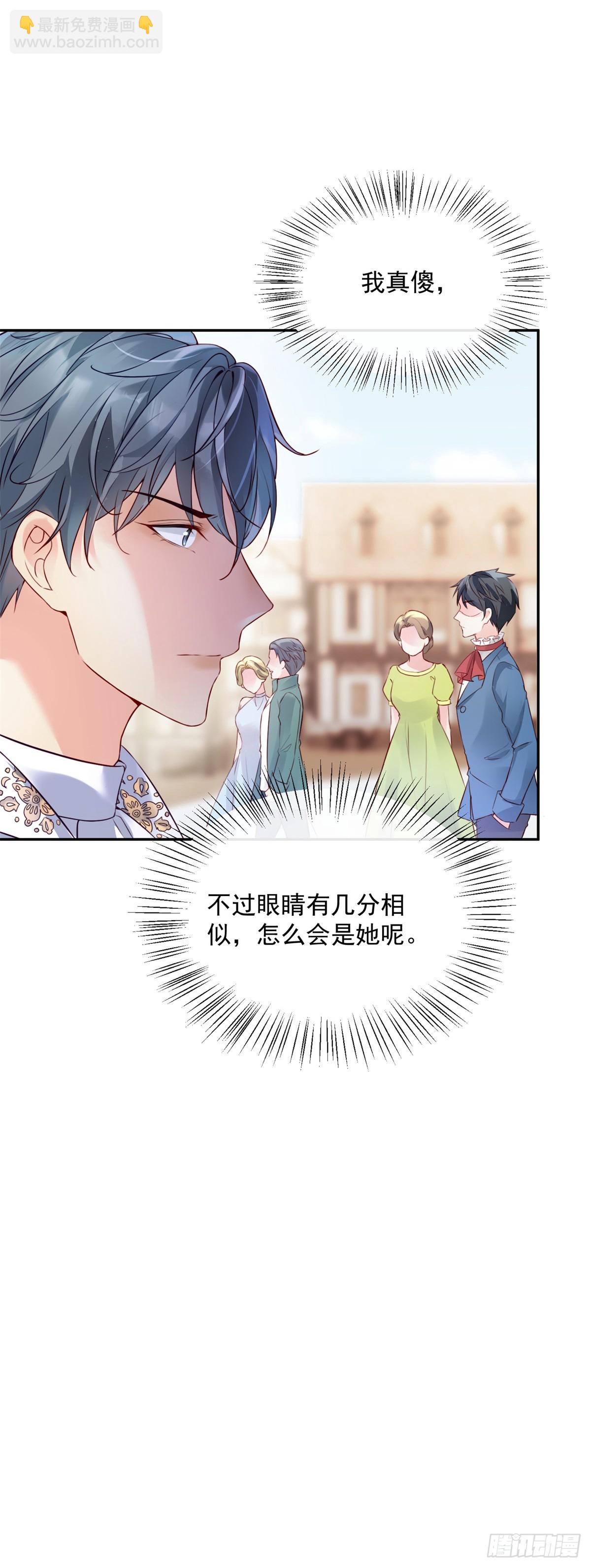 第4话 芳心纵火犯-第5话