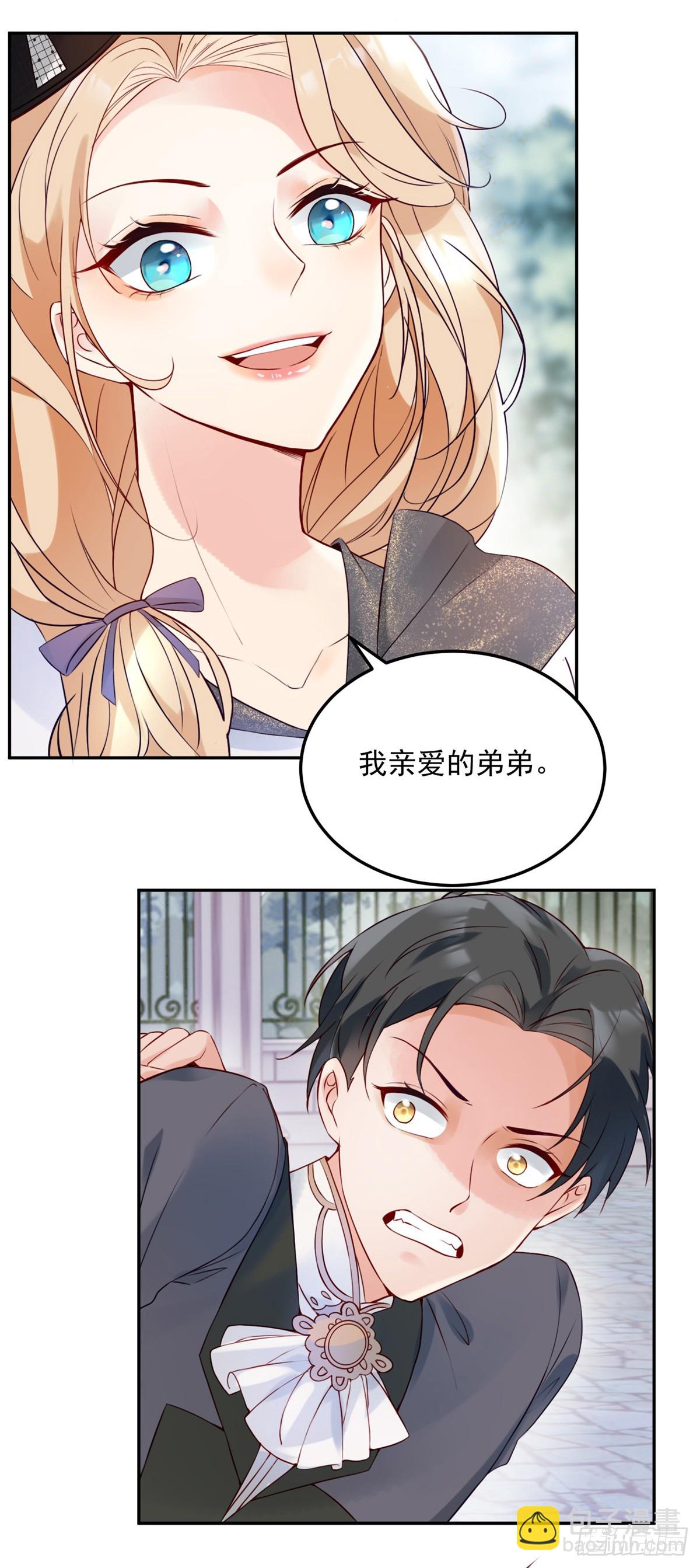 第4话 芳心纵火犯-第5话