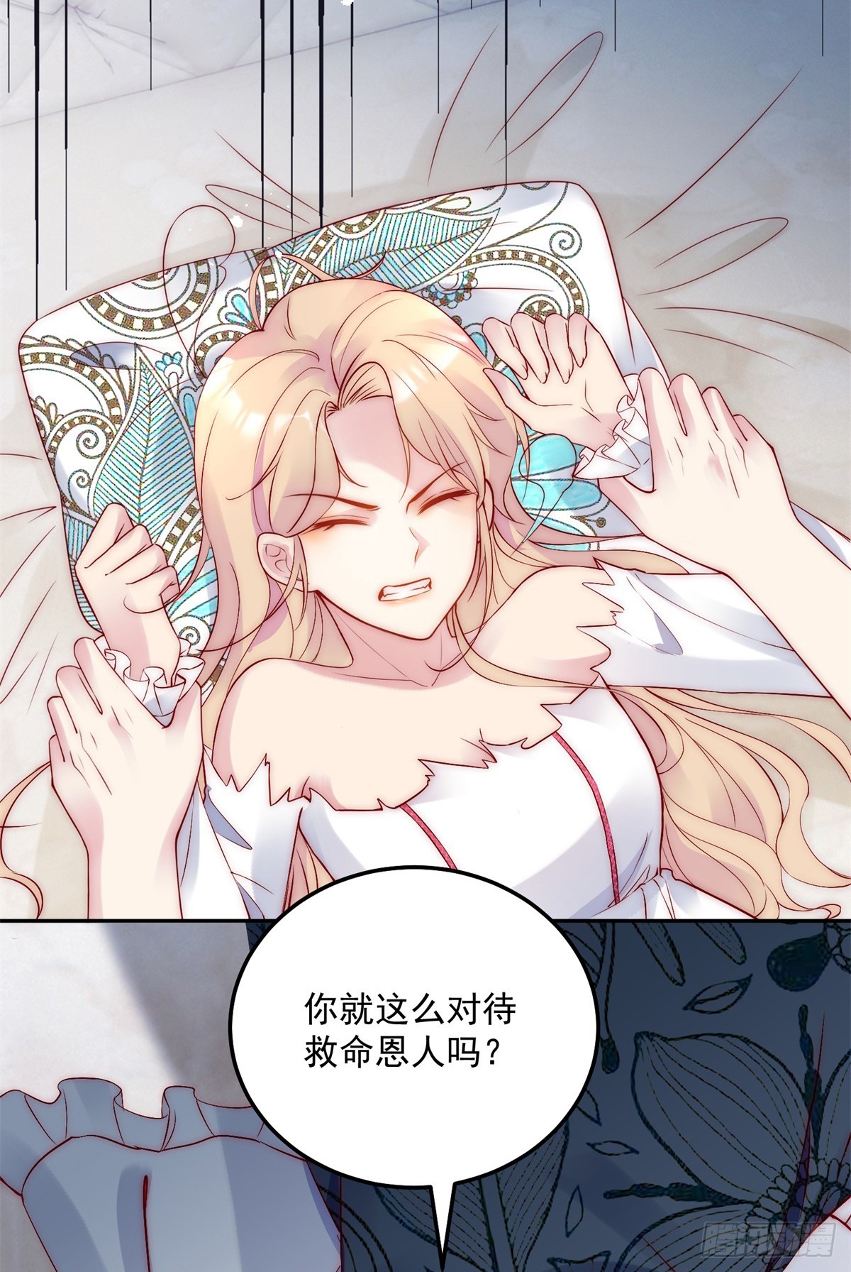 第40话 真的是你-第41话