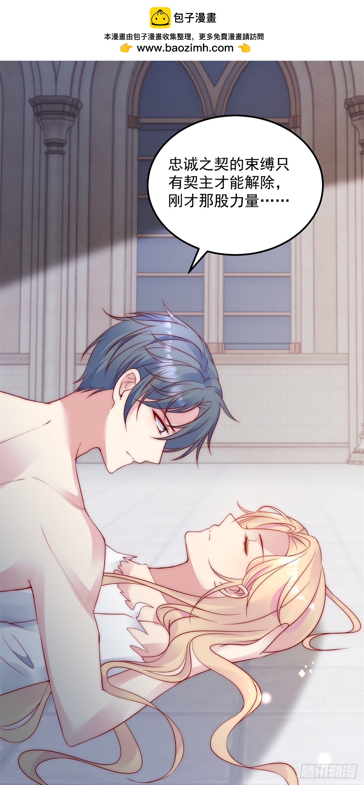 第40话 真的是你-第41话