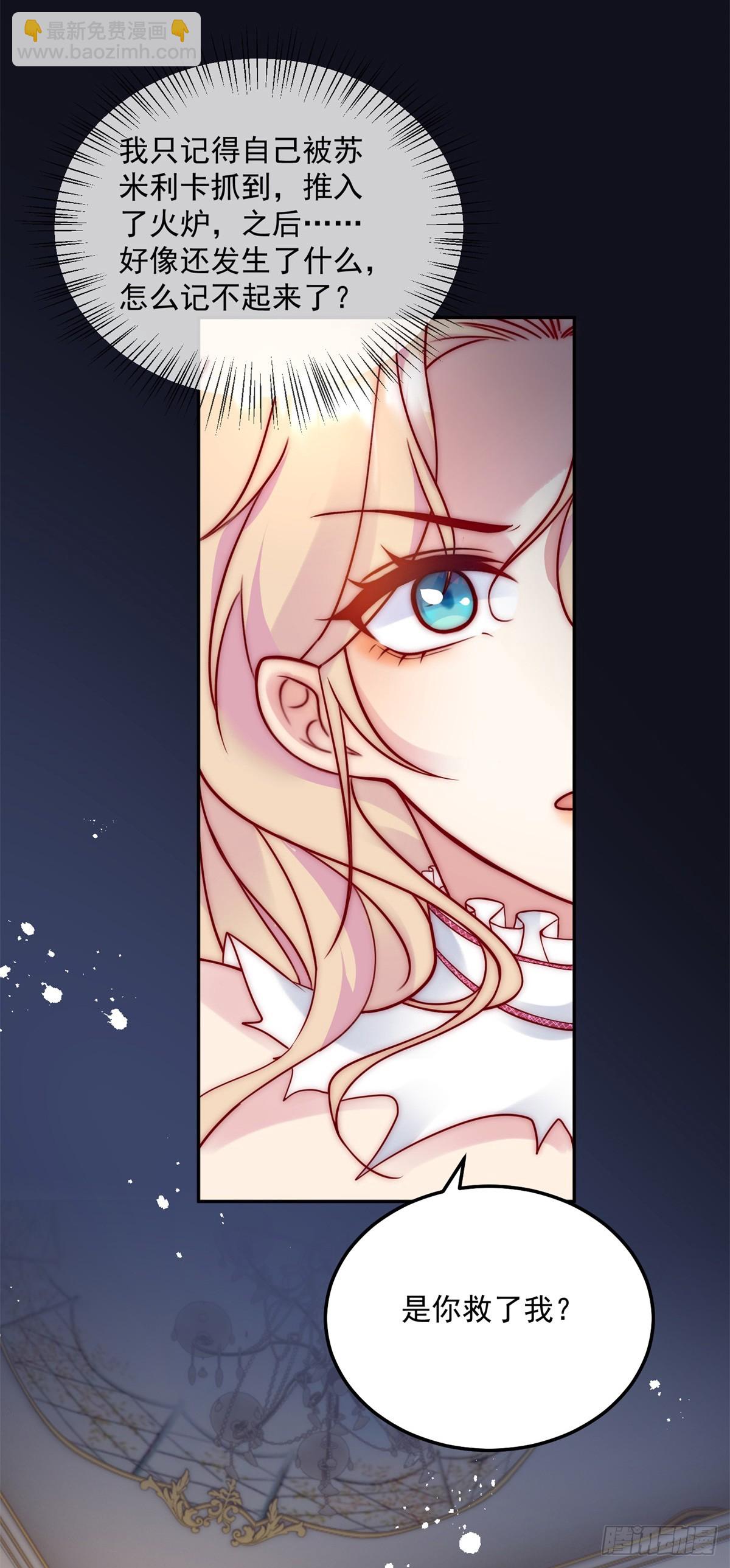 第40话 真的是你-第41话