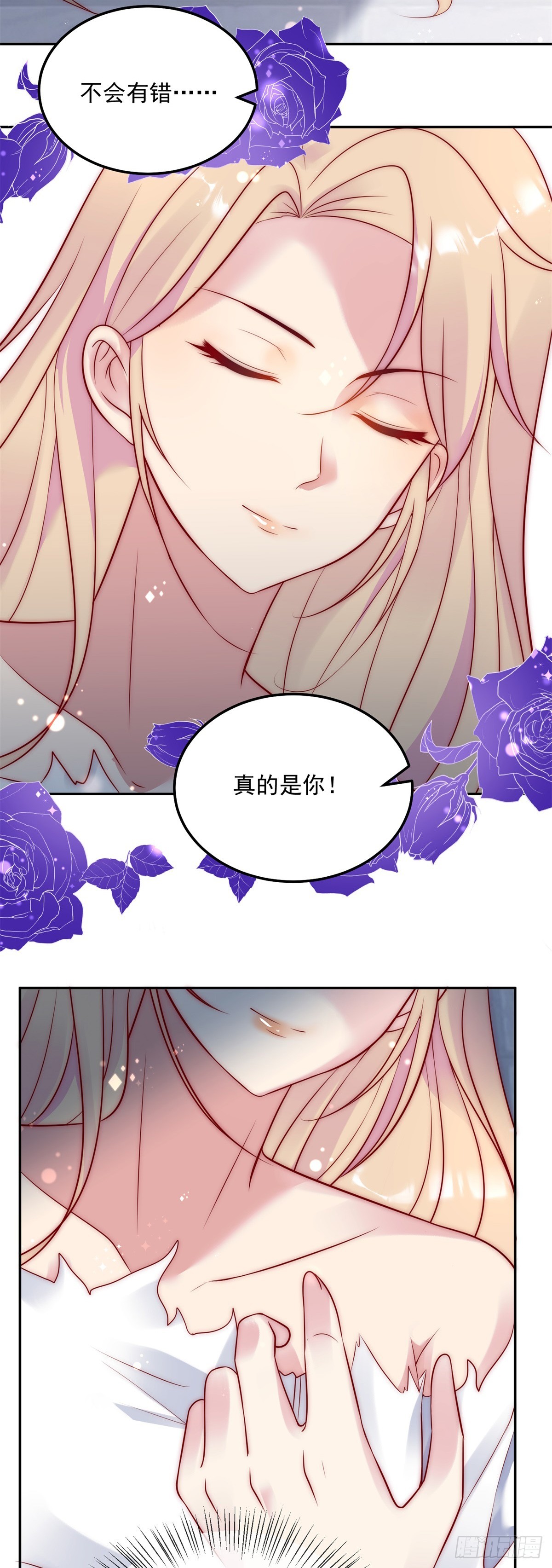 第40话 真的是你-第41话