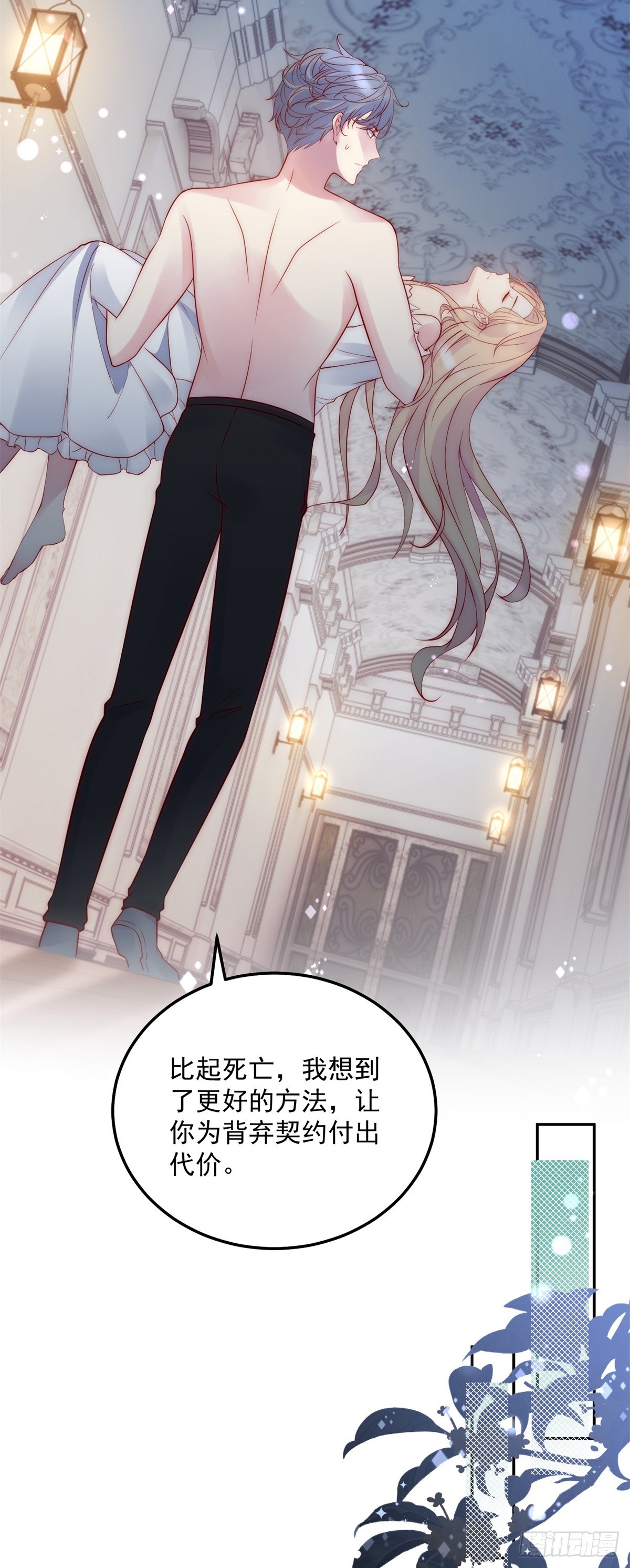 第40话 真的是你-第41话