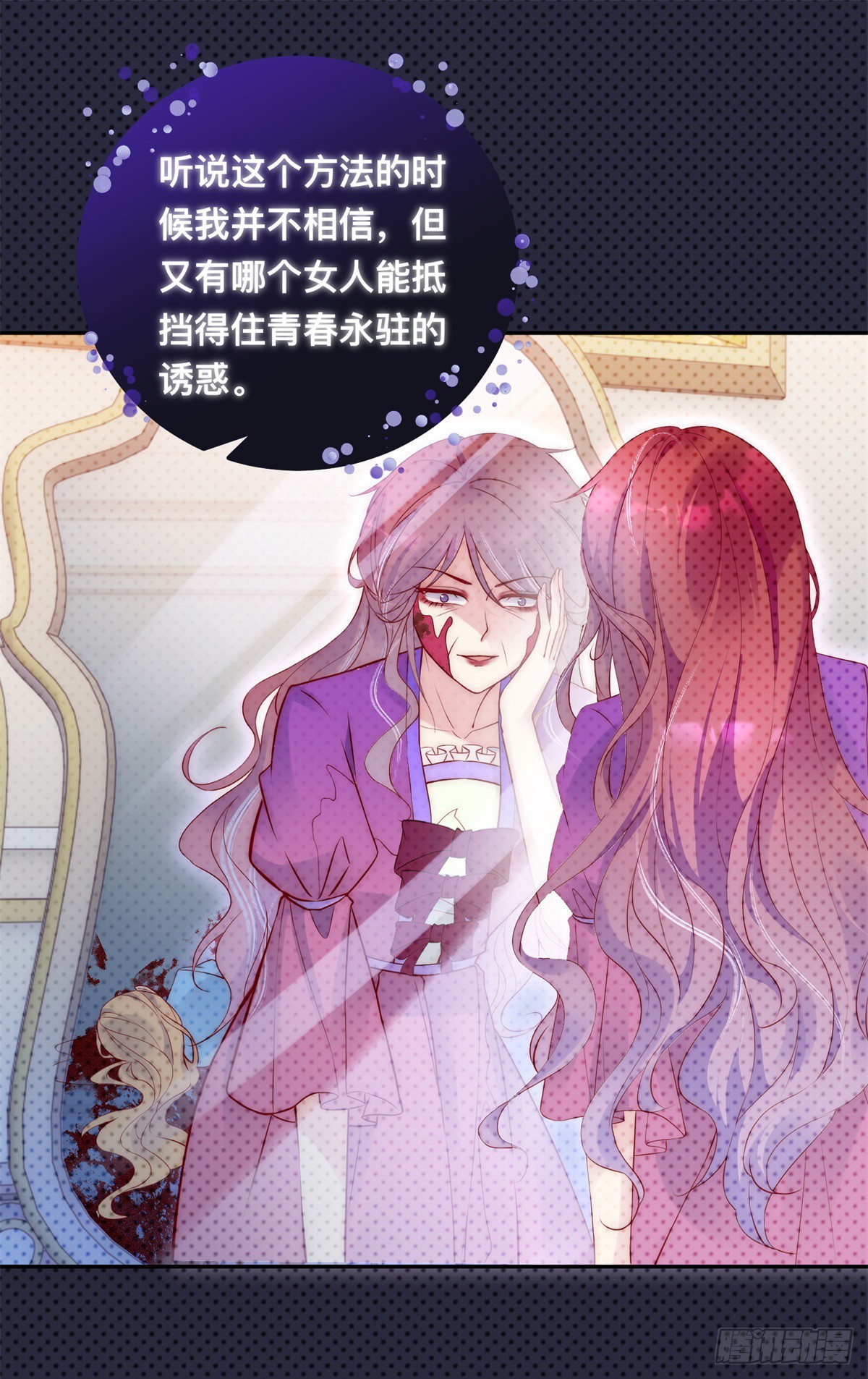 第44话 鲜血沐浴-第45话