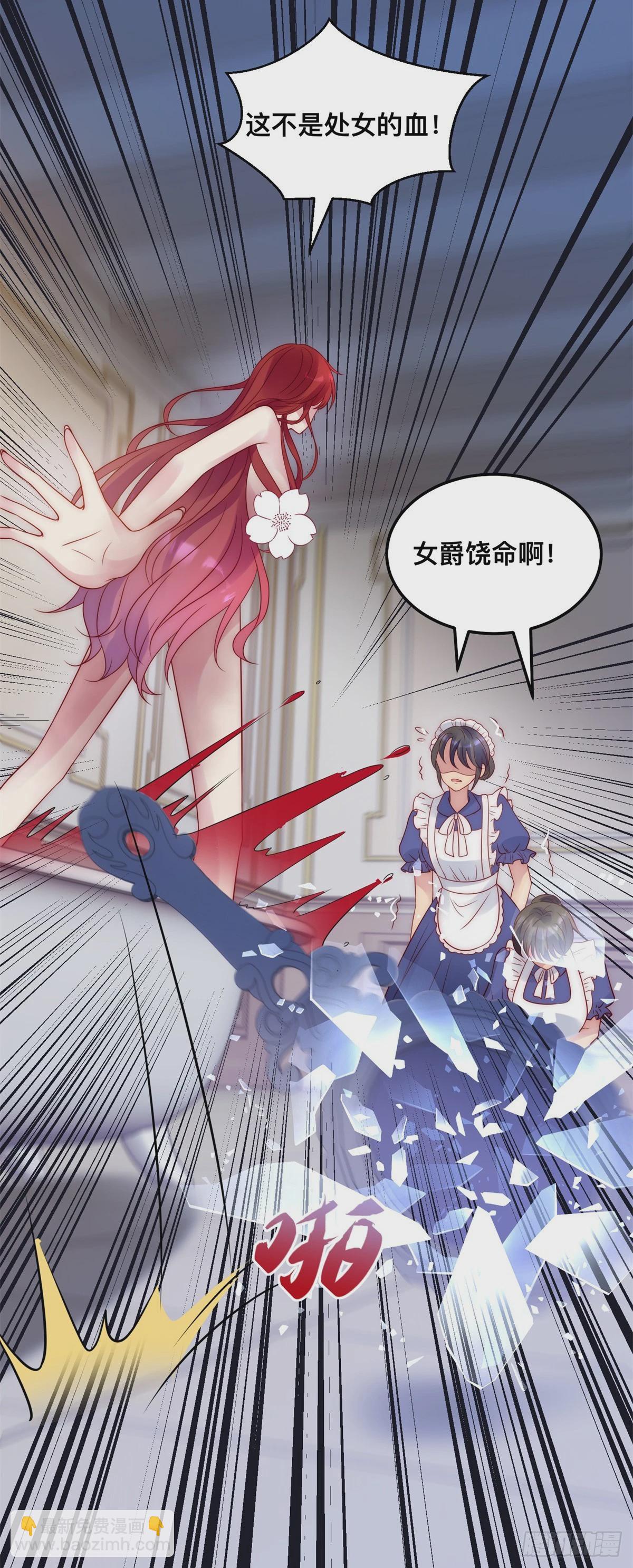 第44话 鲜血沐浴-第45话