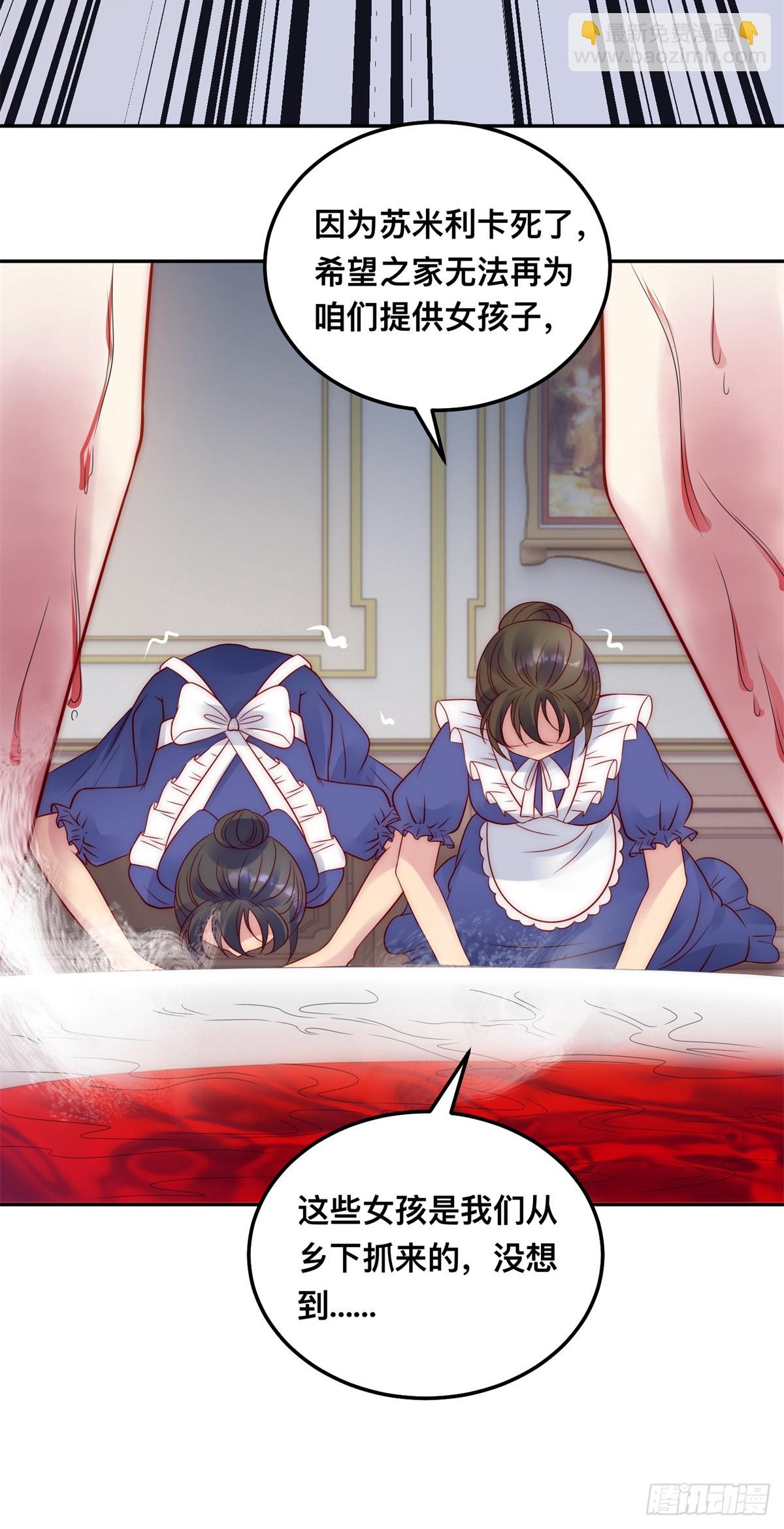 第44话 鲜血沐浴-第45话