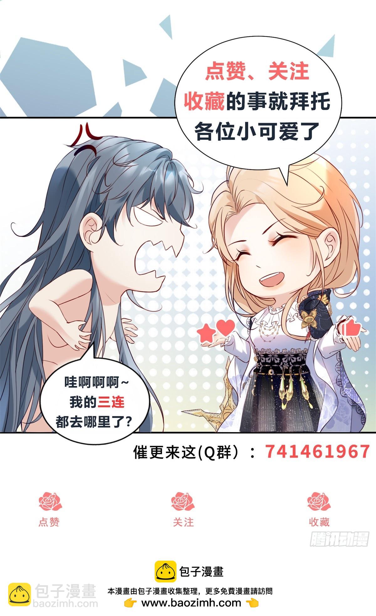 第44话 鲜血沐浴-第45话