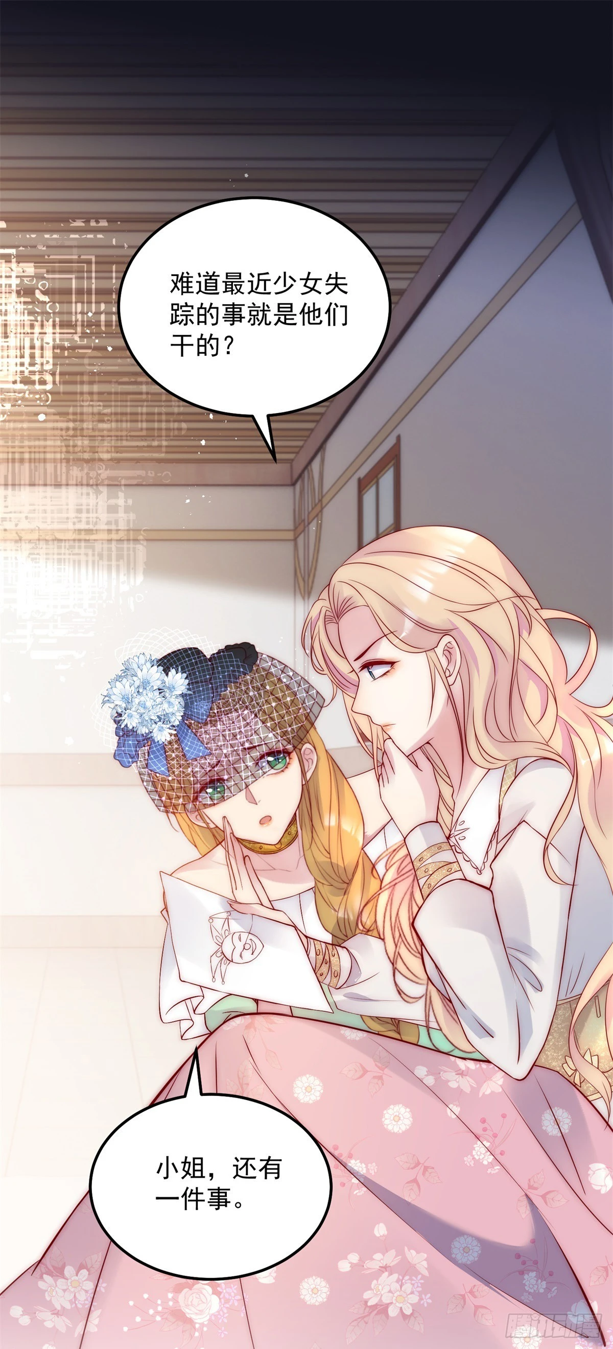 第48话 地下组织-第49话