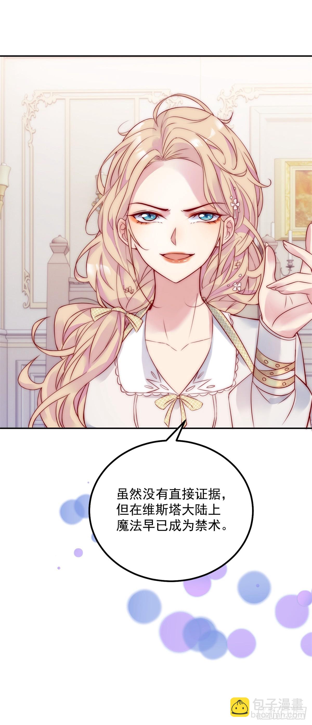 第50话 主动出击-第51话