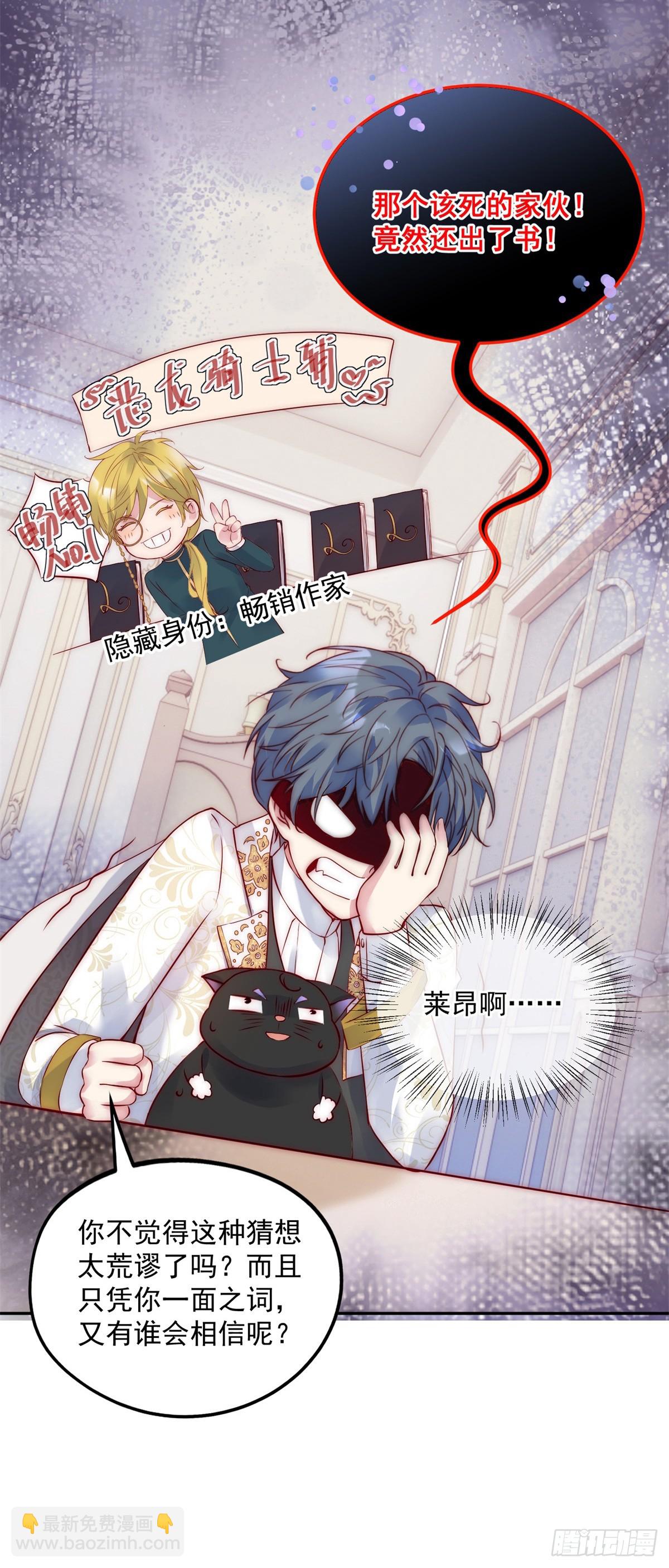 第50话 主动出击-第51话