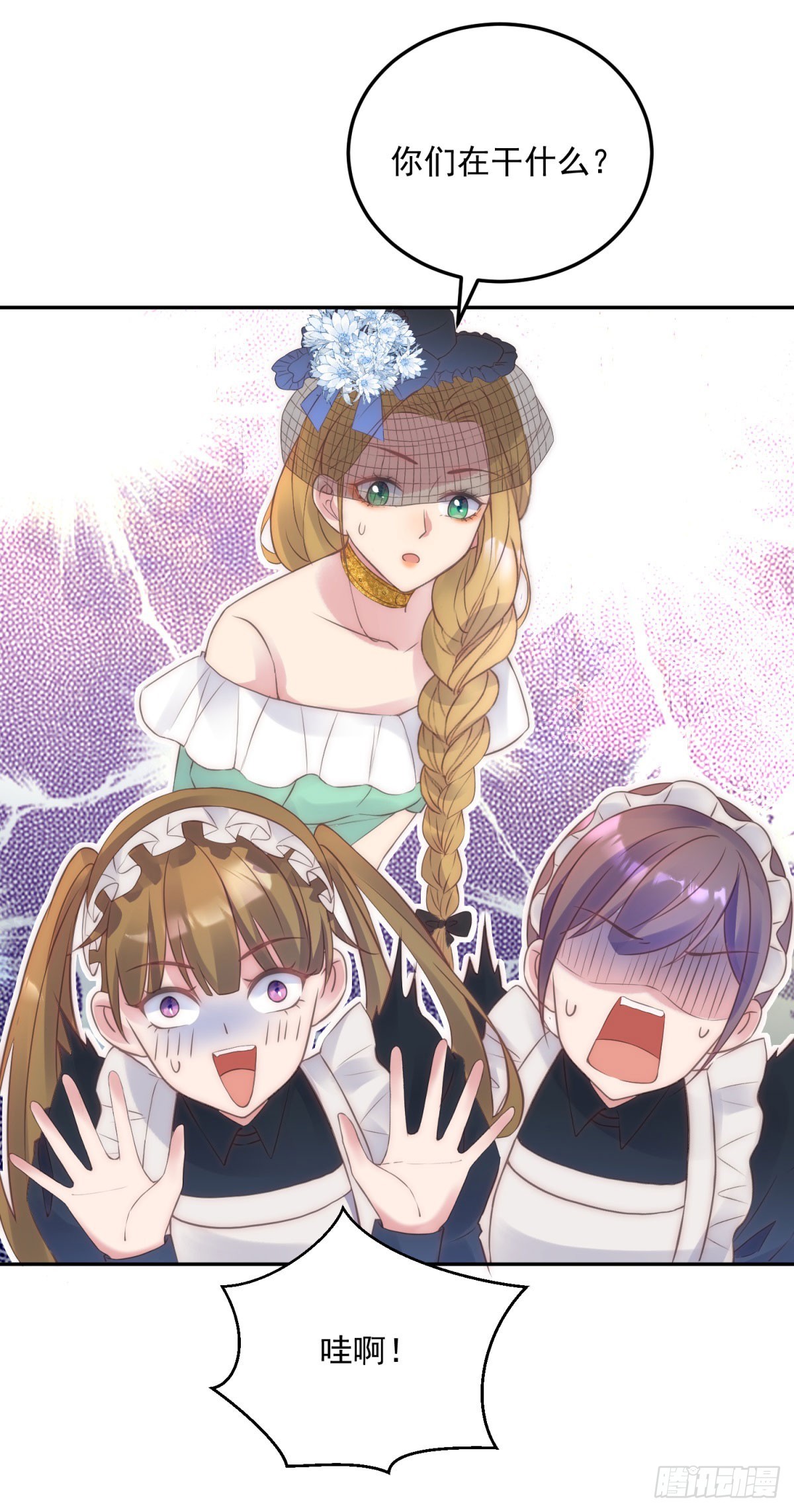 第52话 馋他身子-第53话