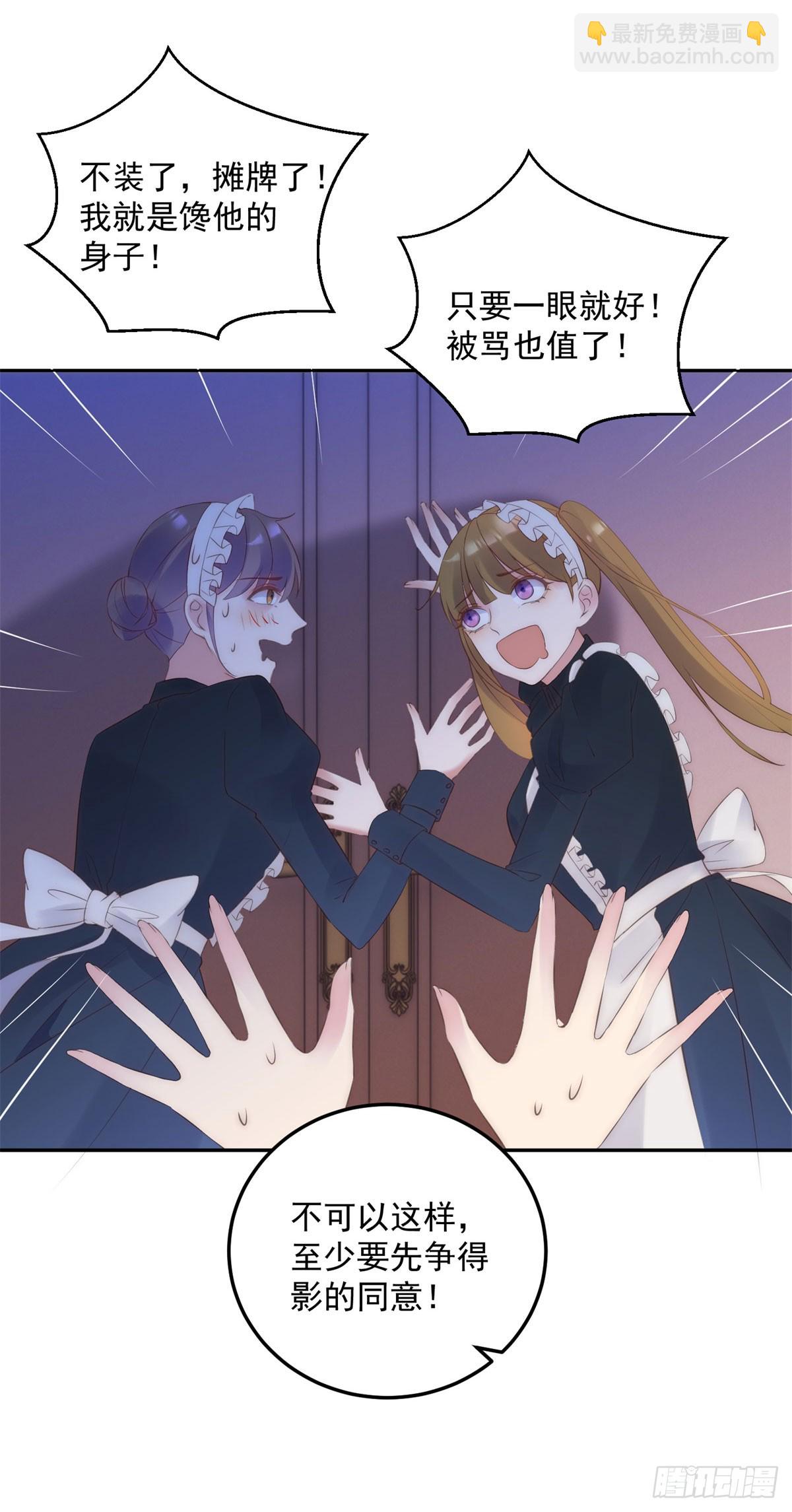 第52话 馋他身子-第53话