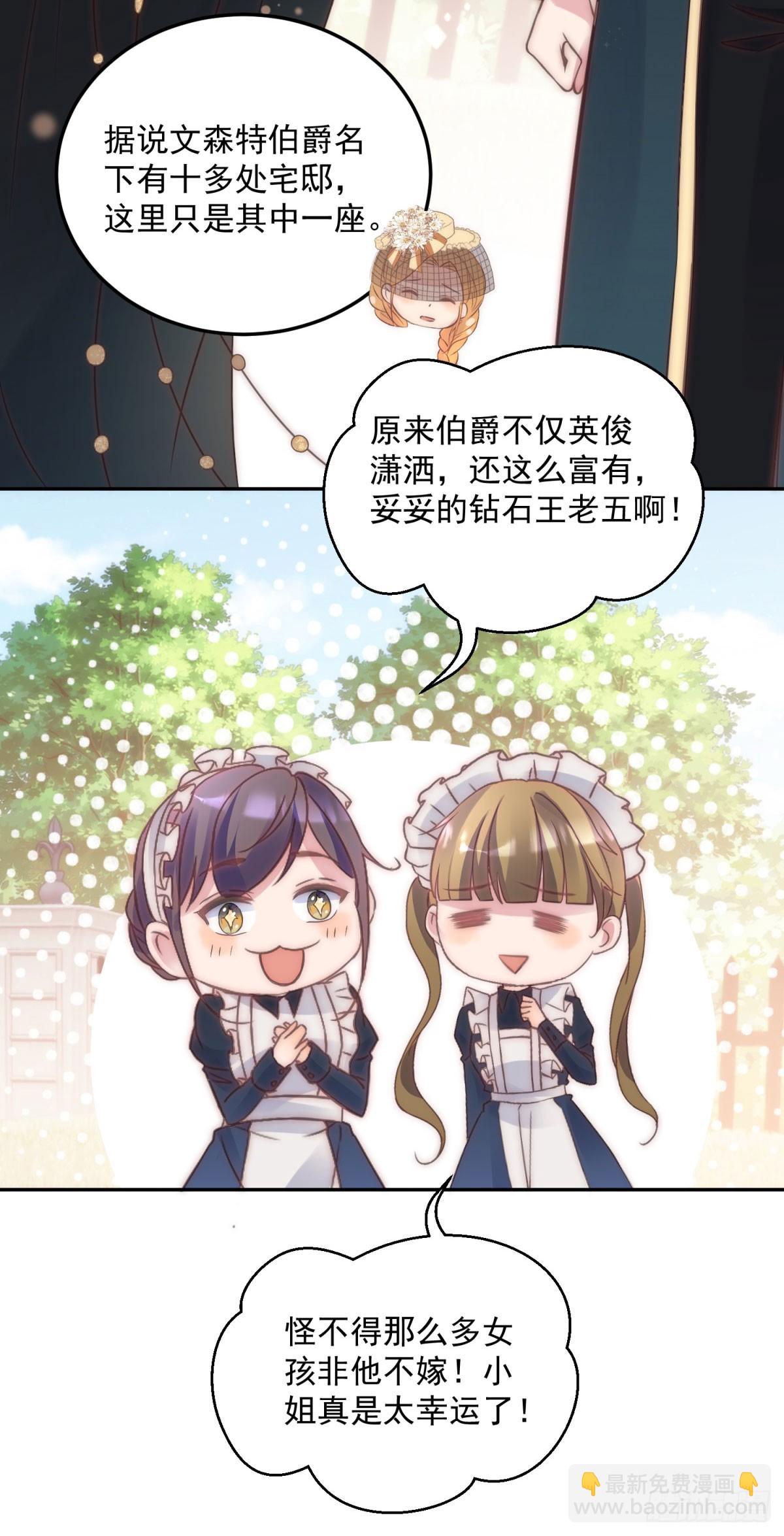 第54话 断翼之刑-第55话