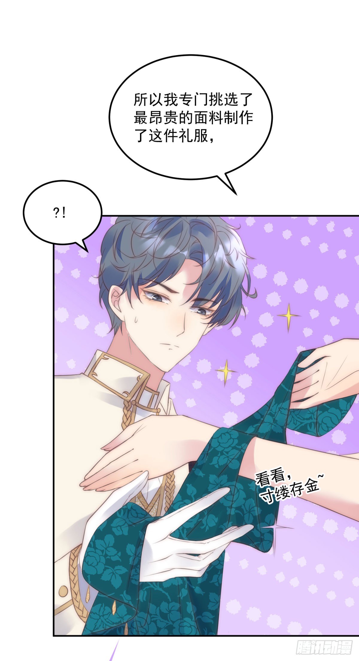 第54话 断翼之刑-第55话