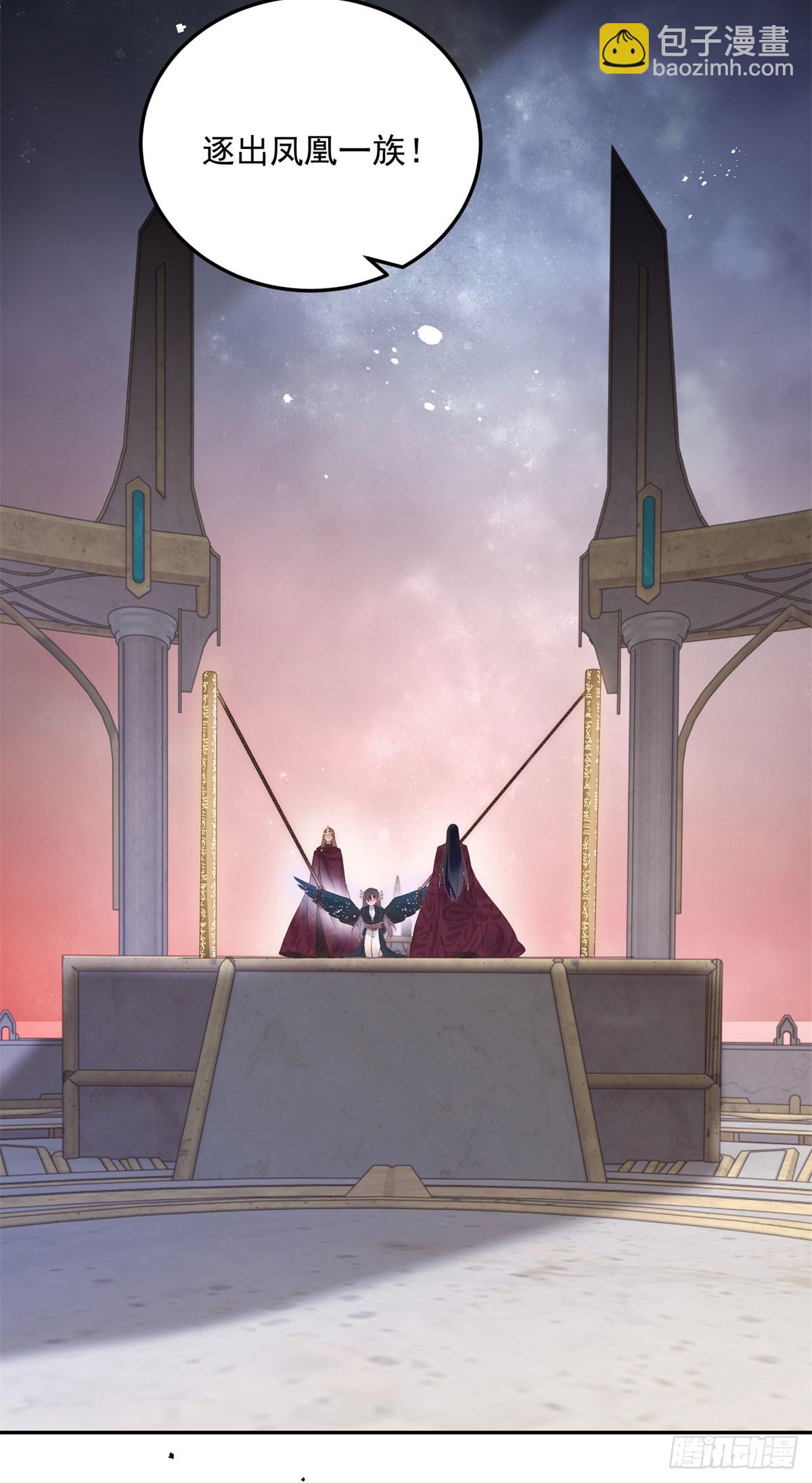 第54话 断翼之刑-第55话