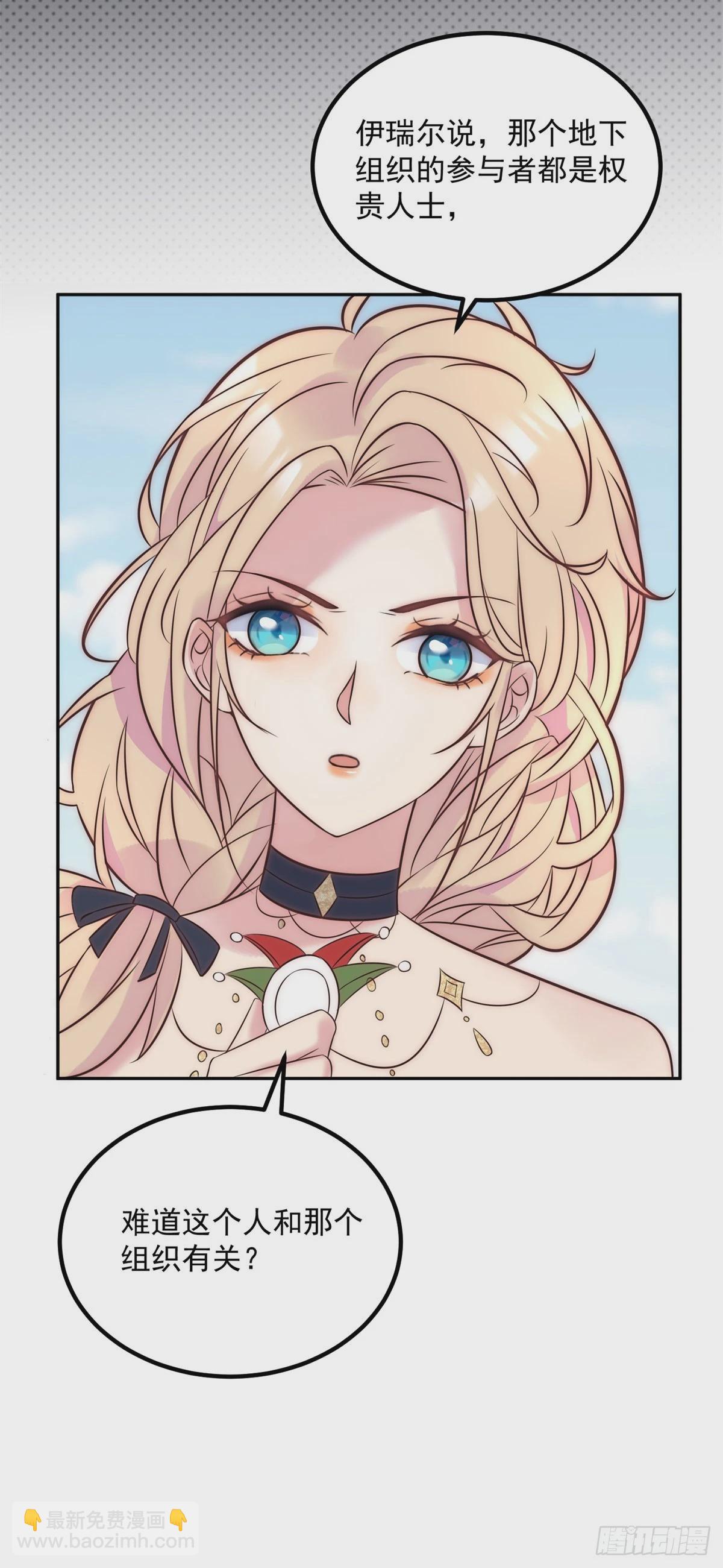 第56话 神秘人-第57话