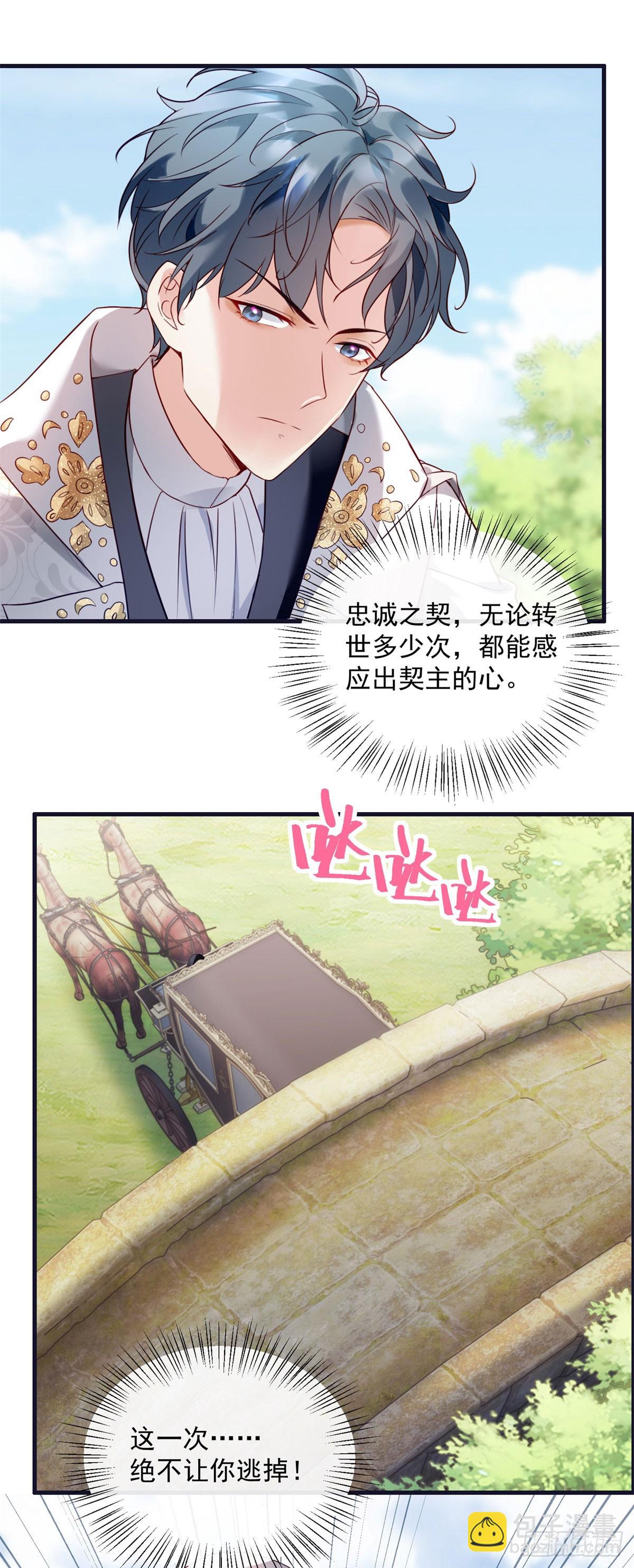 第6话 不让你逃掉-第7话