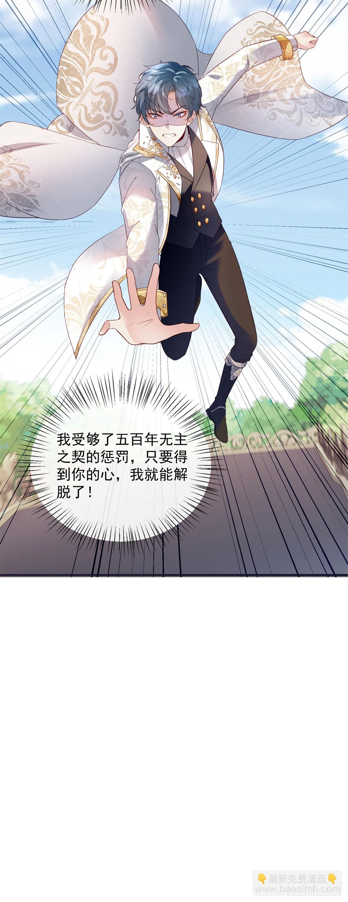 第6话 不让你逃掉-第7话