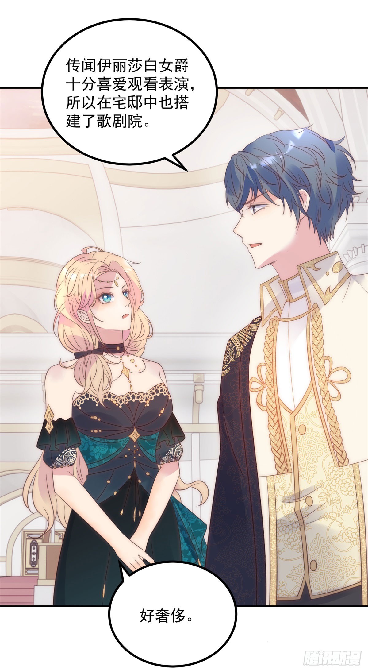 第60话 女爵的邀约-第61话