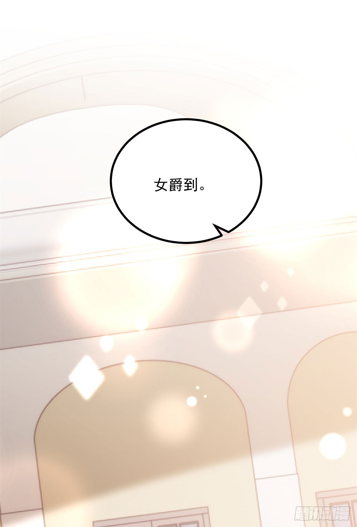 第60话 女爵的邀约-第61话