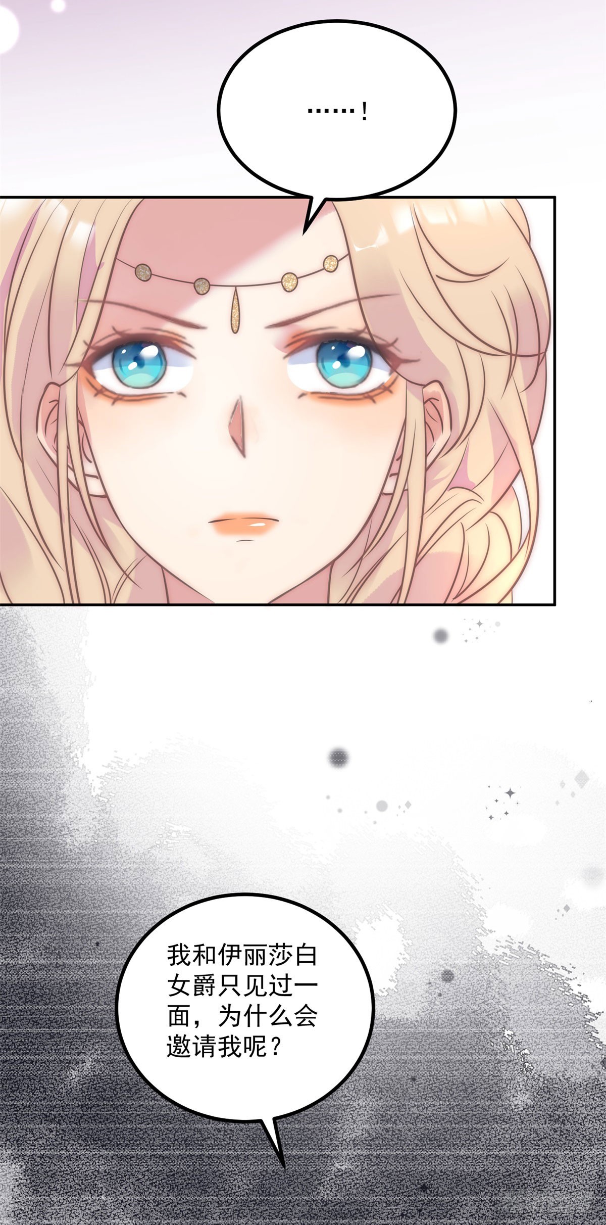 第60话 女爵的邀约-第61话