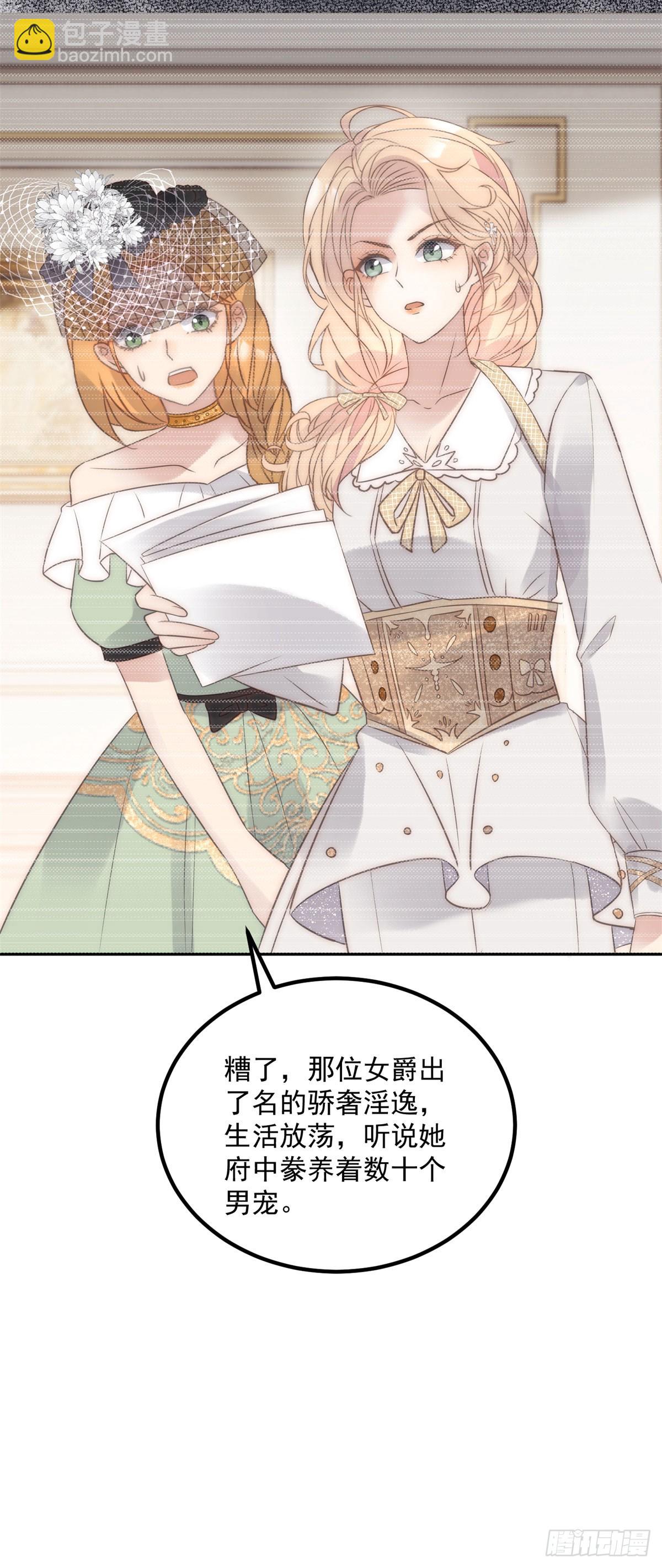 第60话 女爵的邀约-第61话