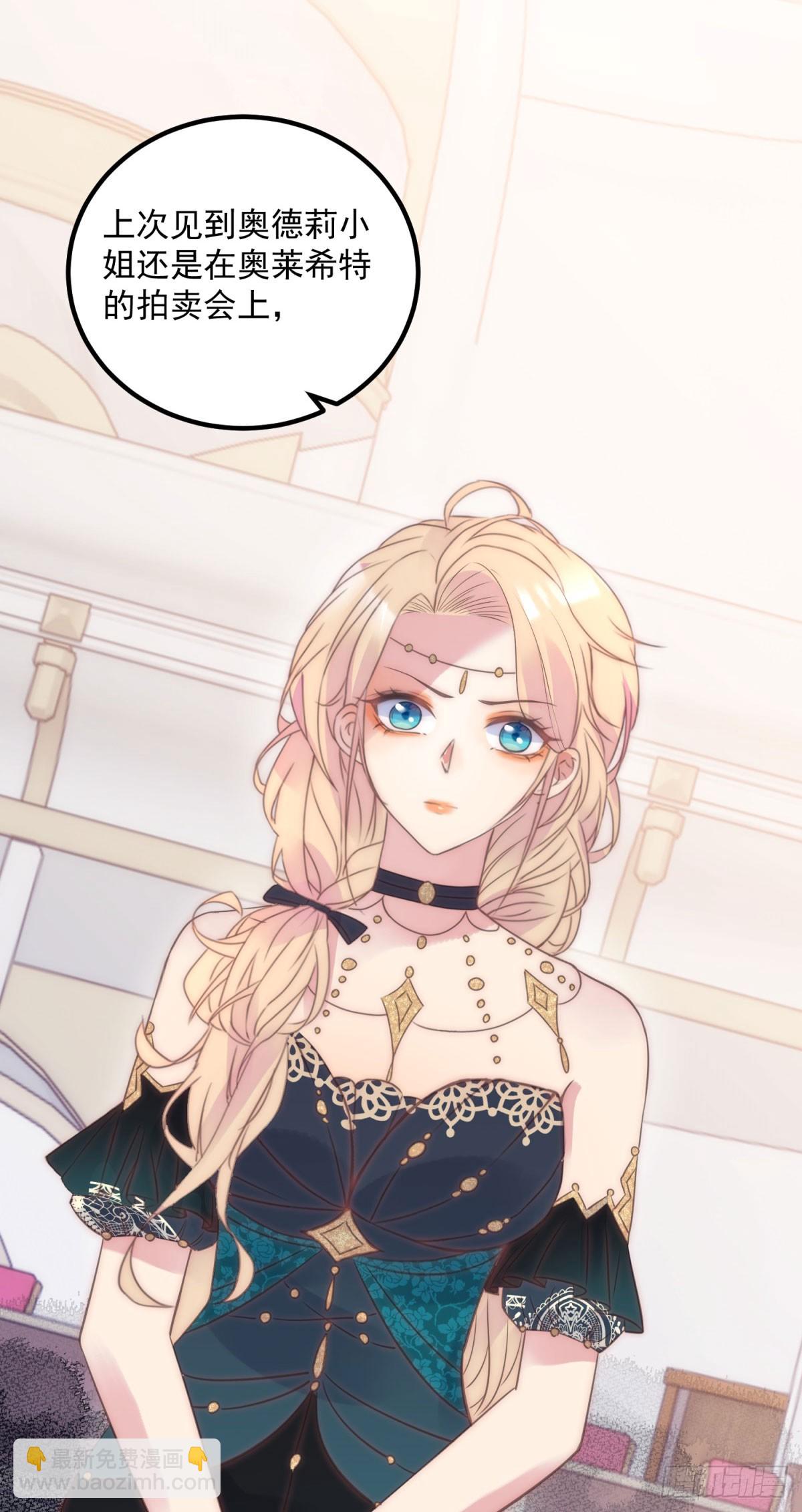 第60话 女爵的邀约-第61话