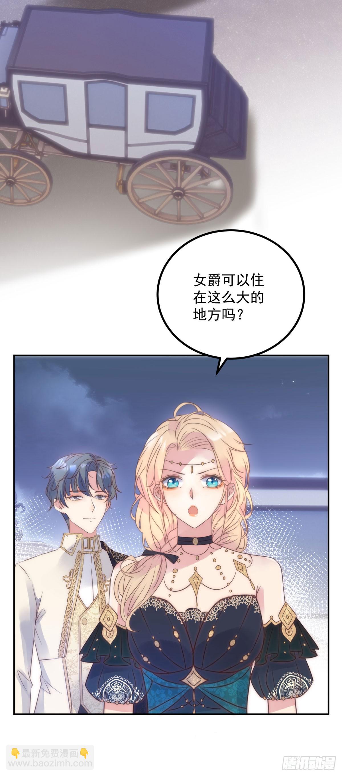 第60话 女爵的邀约-第61话