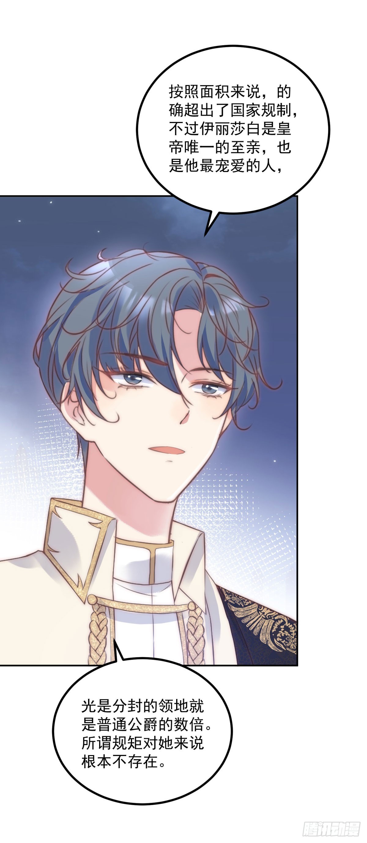 第60话 女爵的邀约-第61话