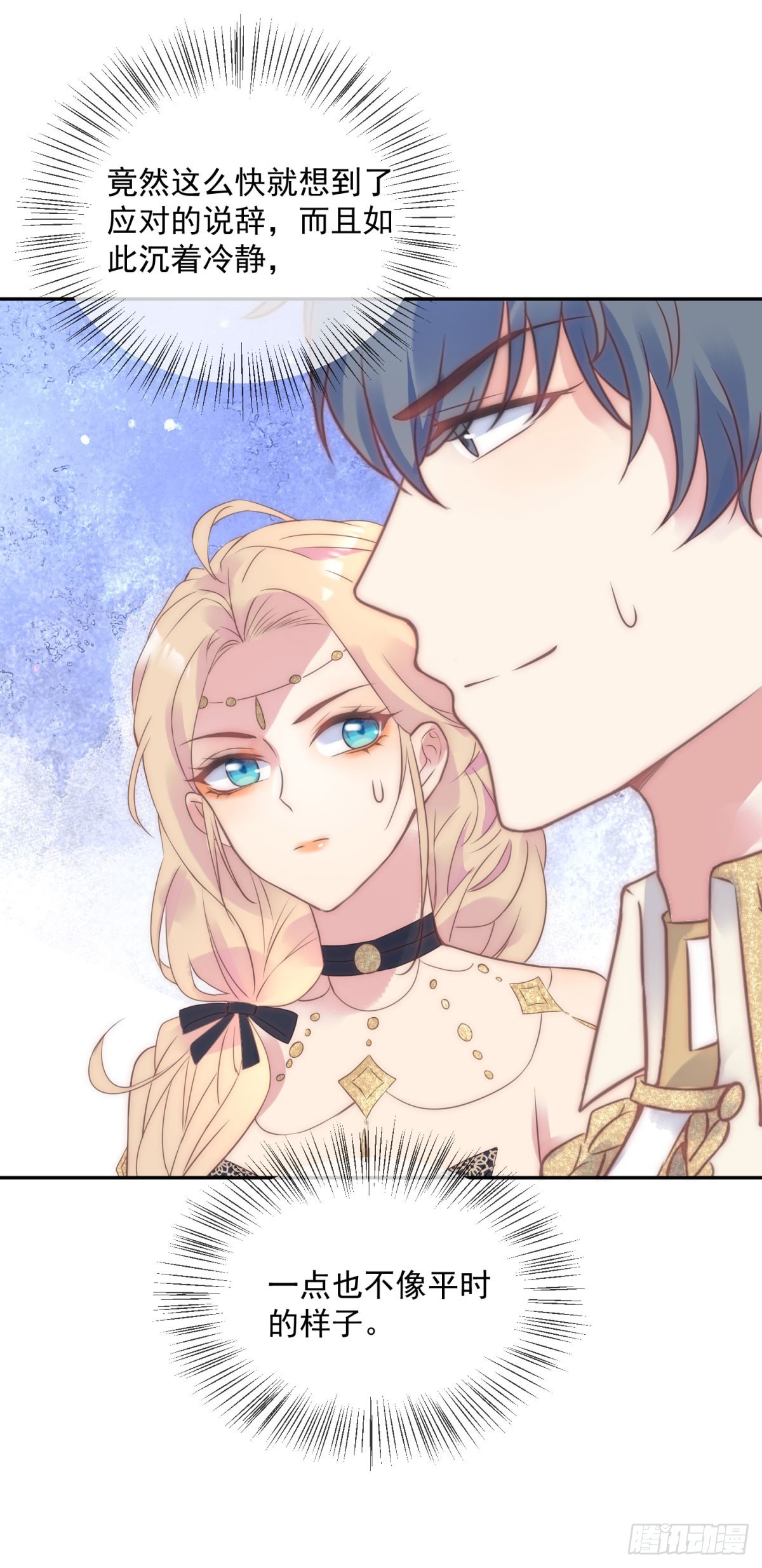 第62话 故意刁难-第63话