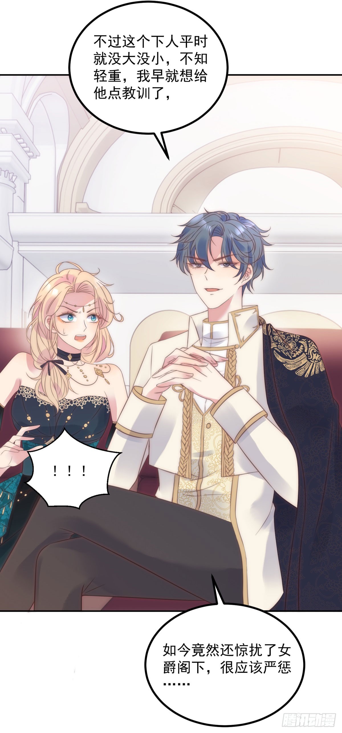 第62话 故意刁难-第63话