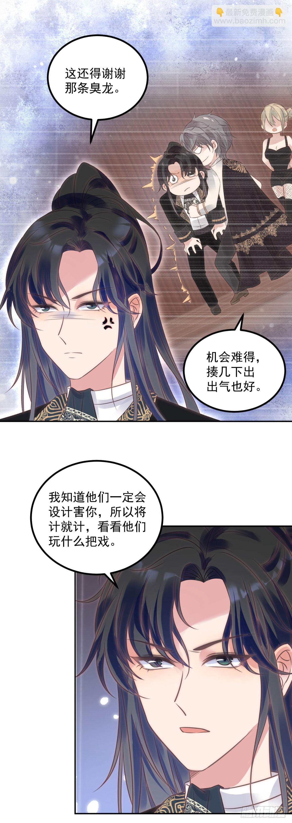 第68话 幻术-第69话