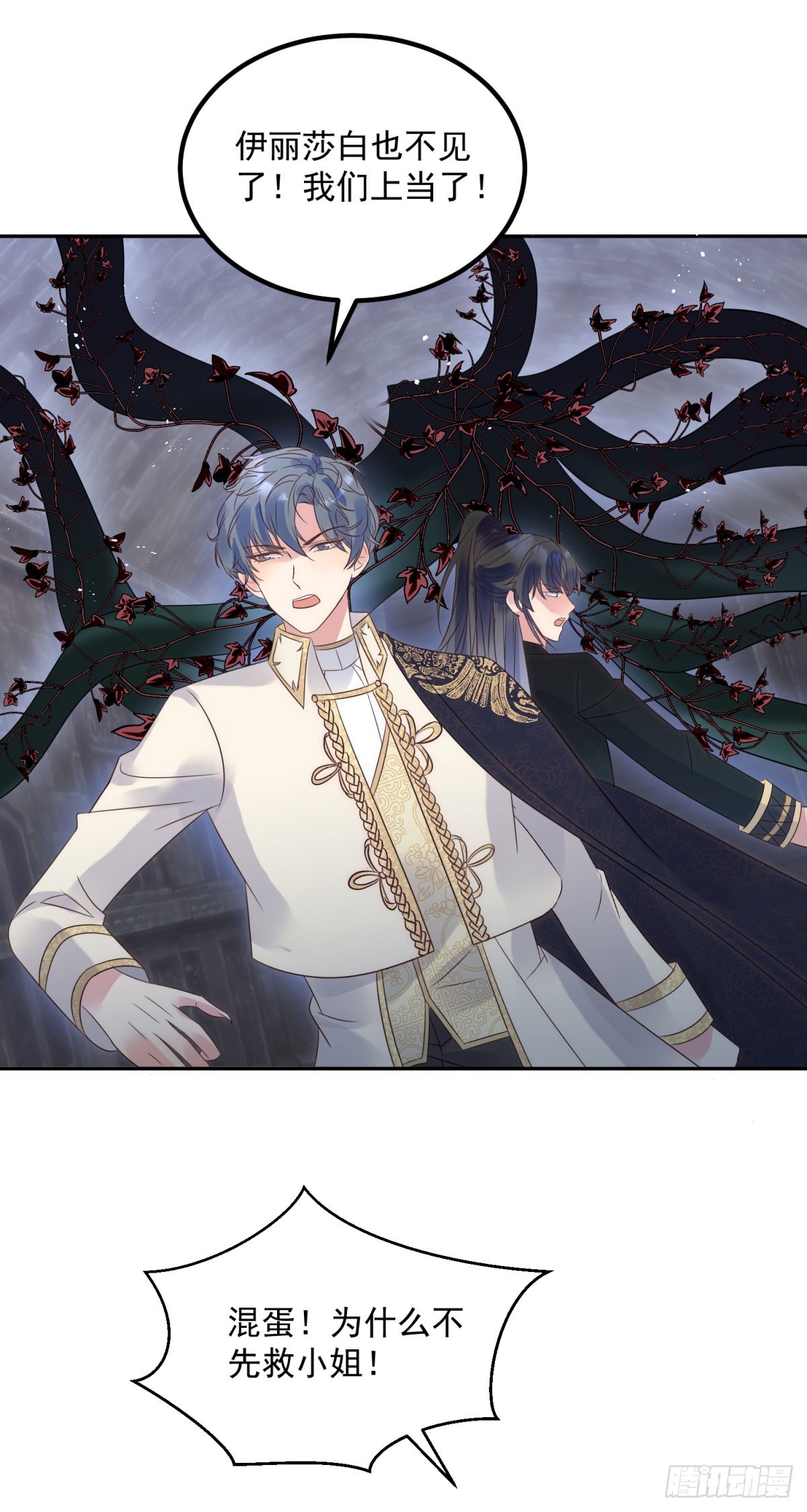 第70话 中伏-第71话