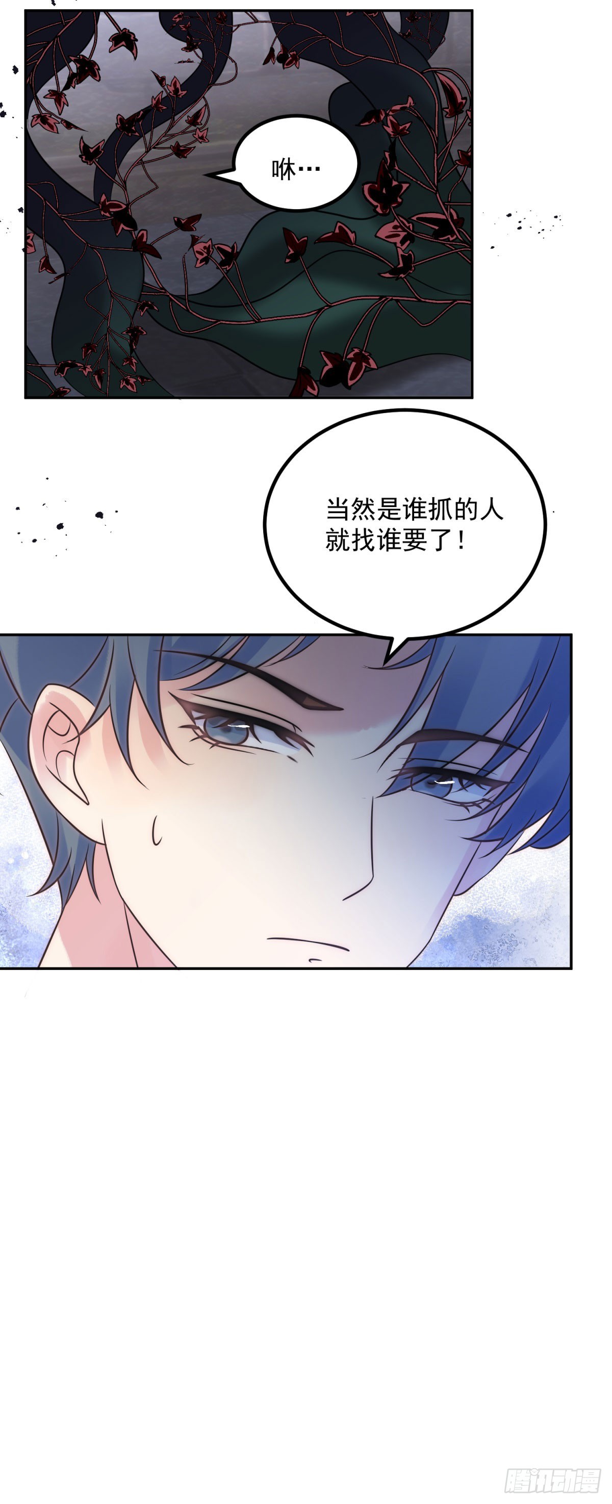 第70话 中伏-第71话