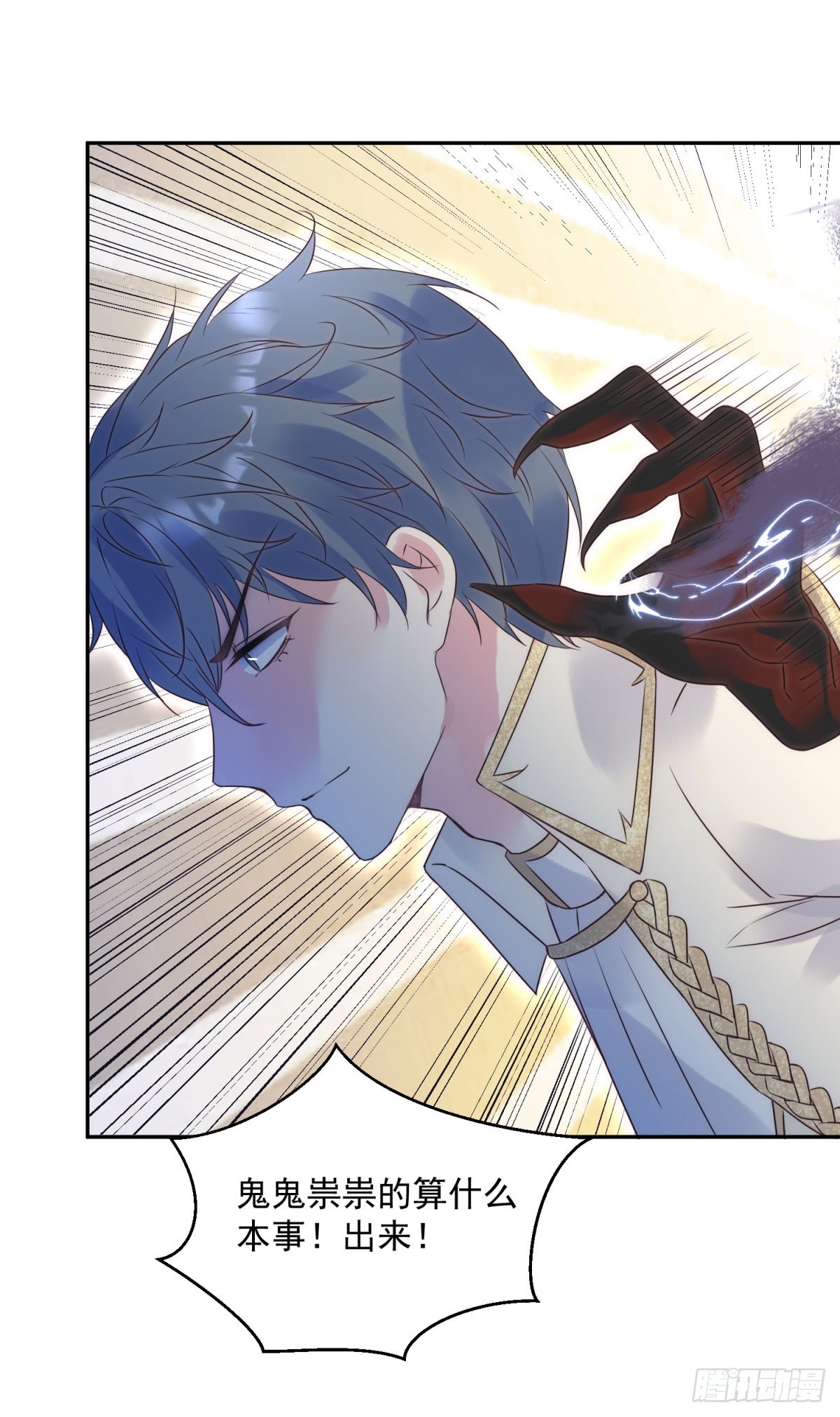 第70话 中伏-第71话