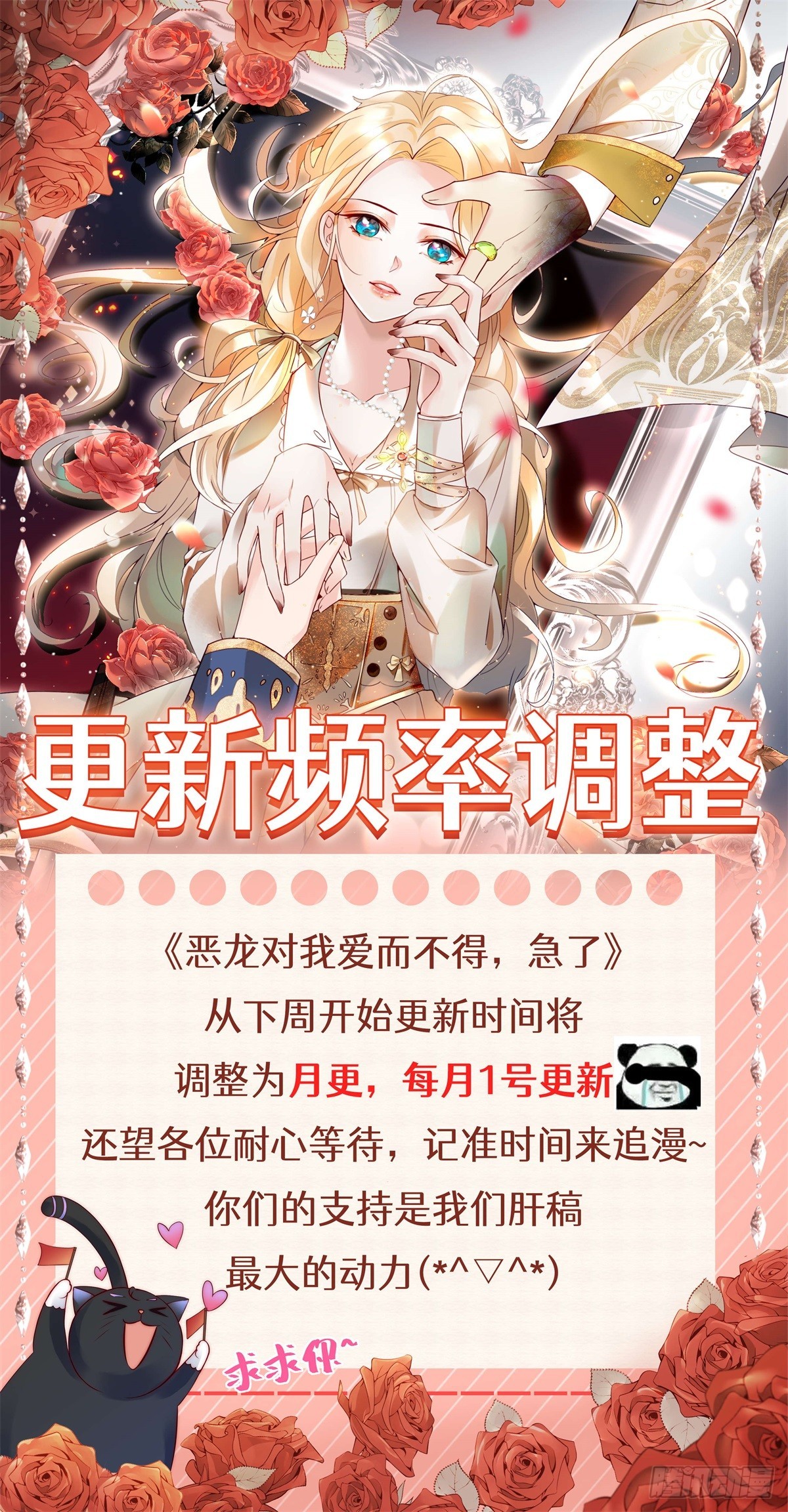 第70话 中伏-第71话