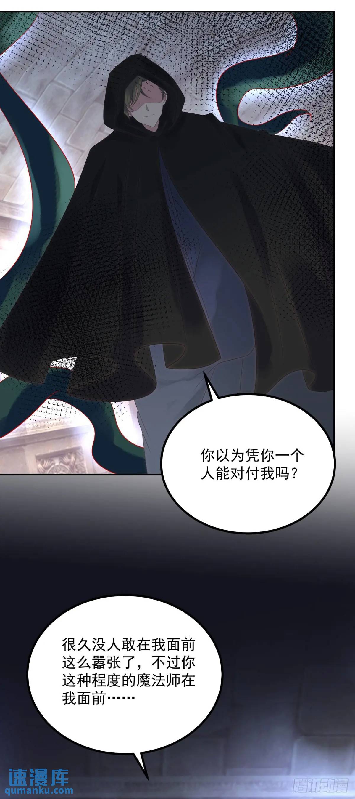 第72话 神秘人-第73话