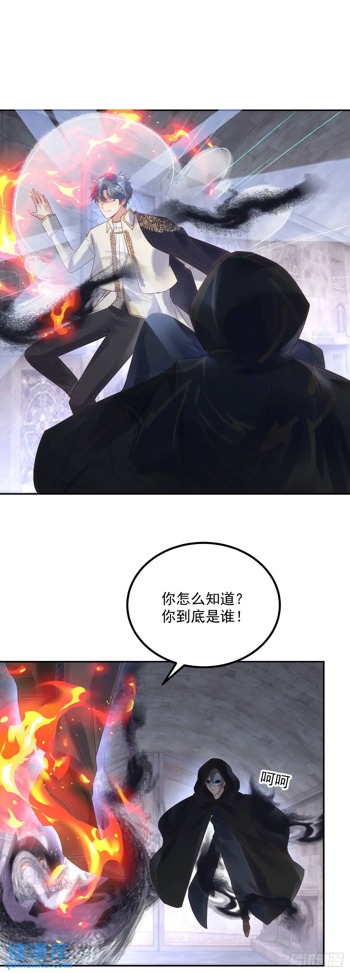 第72话 神秘人-第73话