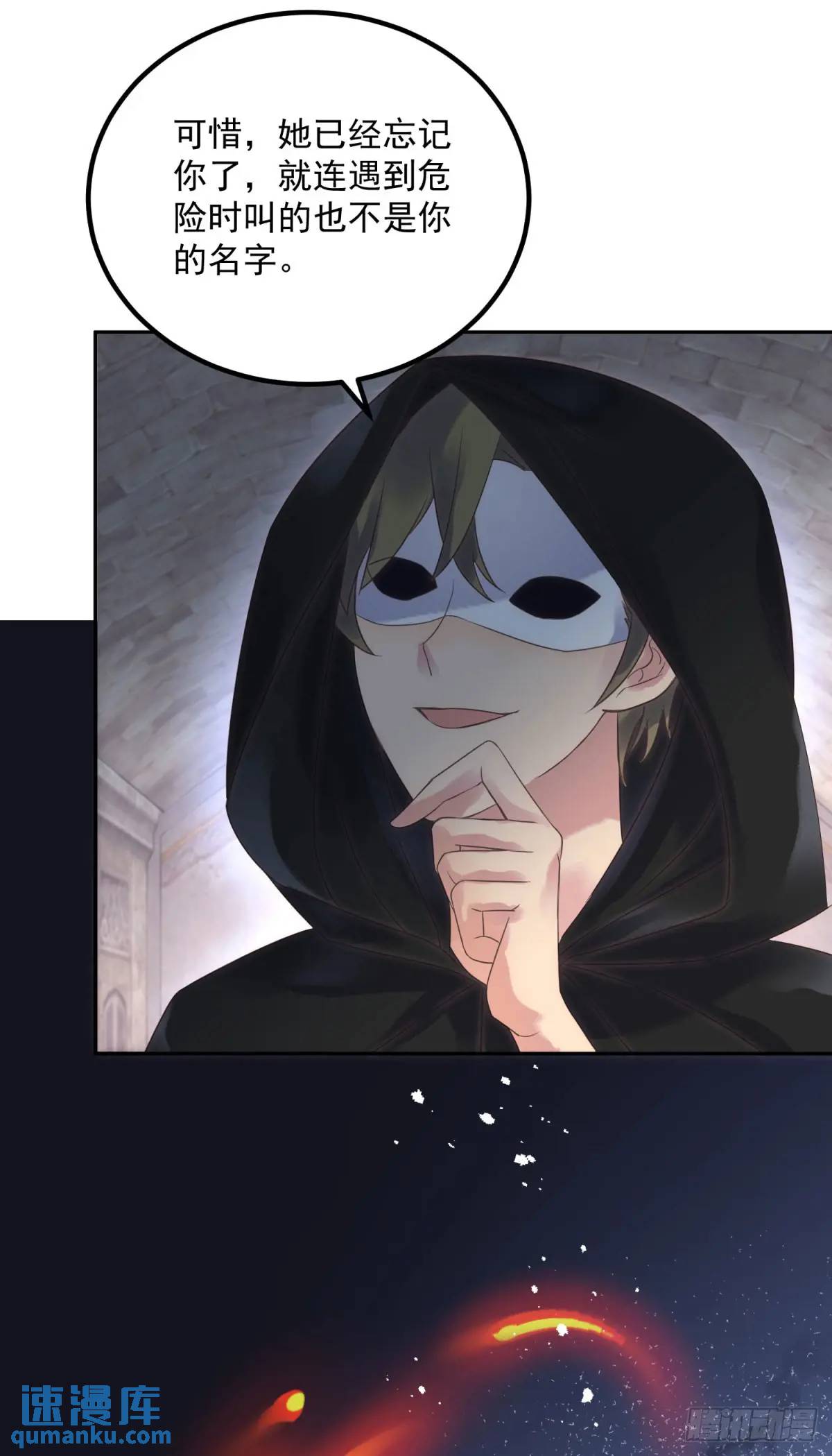 第72话 神秘人-第73话