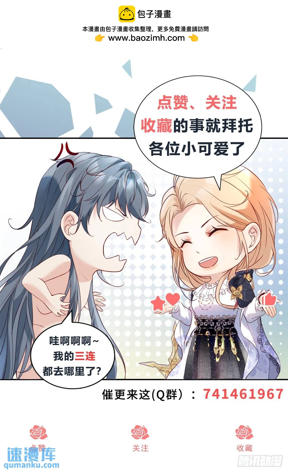 第72话 神秘人-第73话