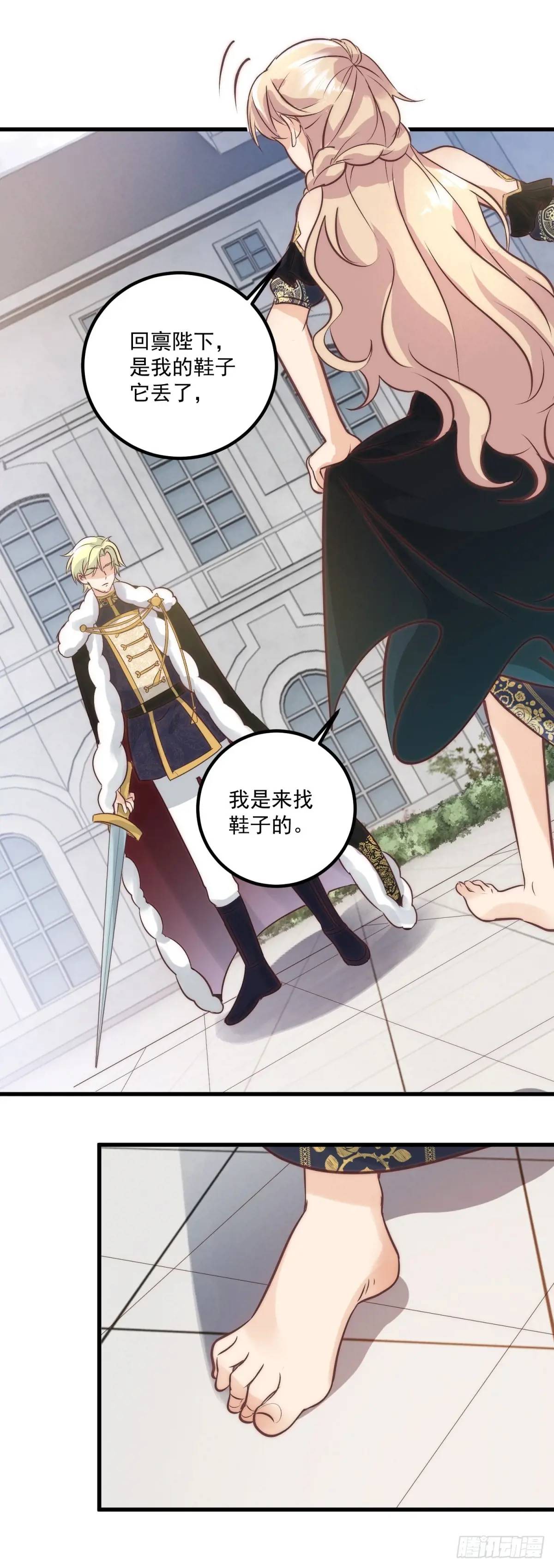 第76话 有刺客-第77话